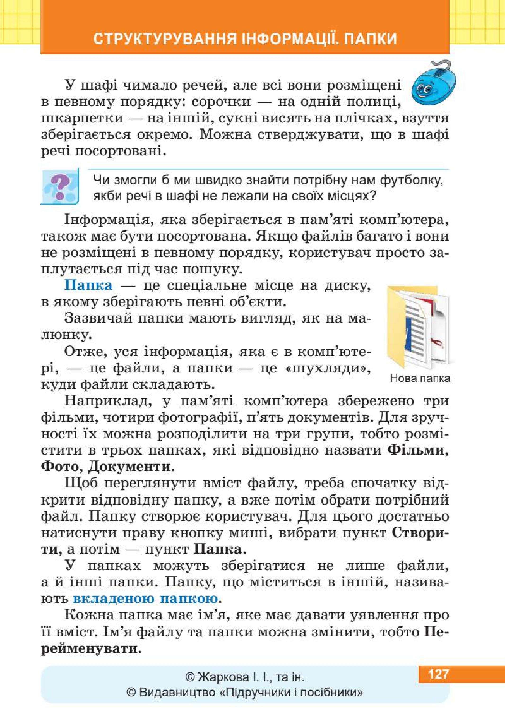 Мініатюра 127