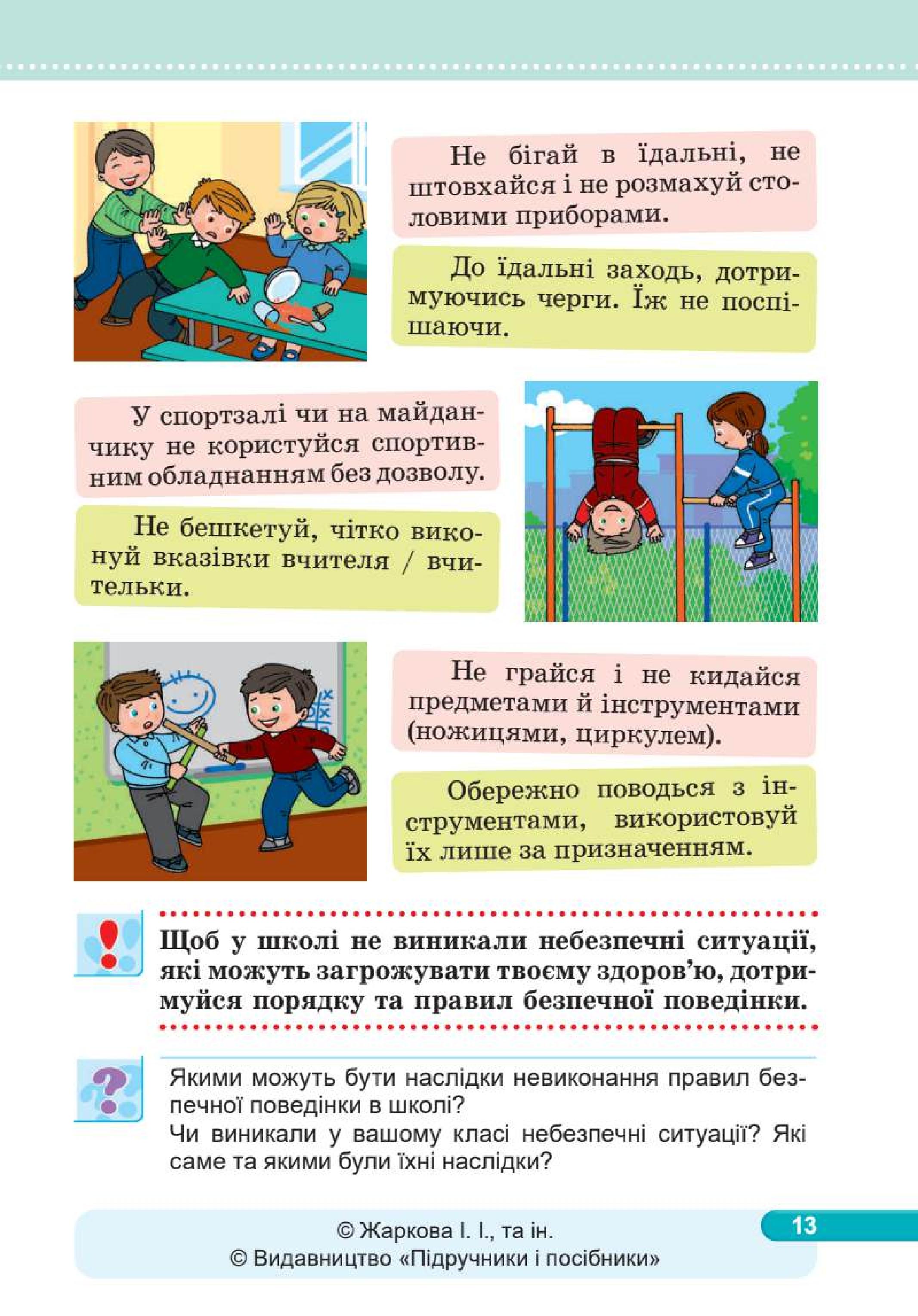 Мініатюра 13