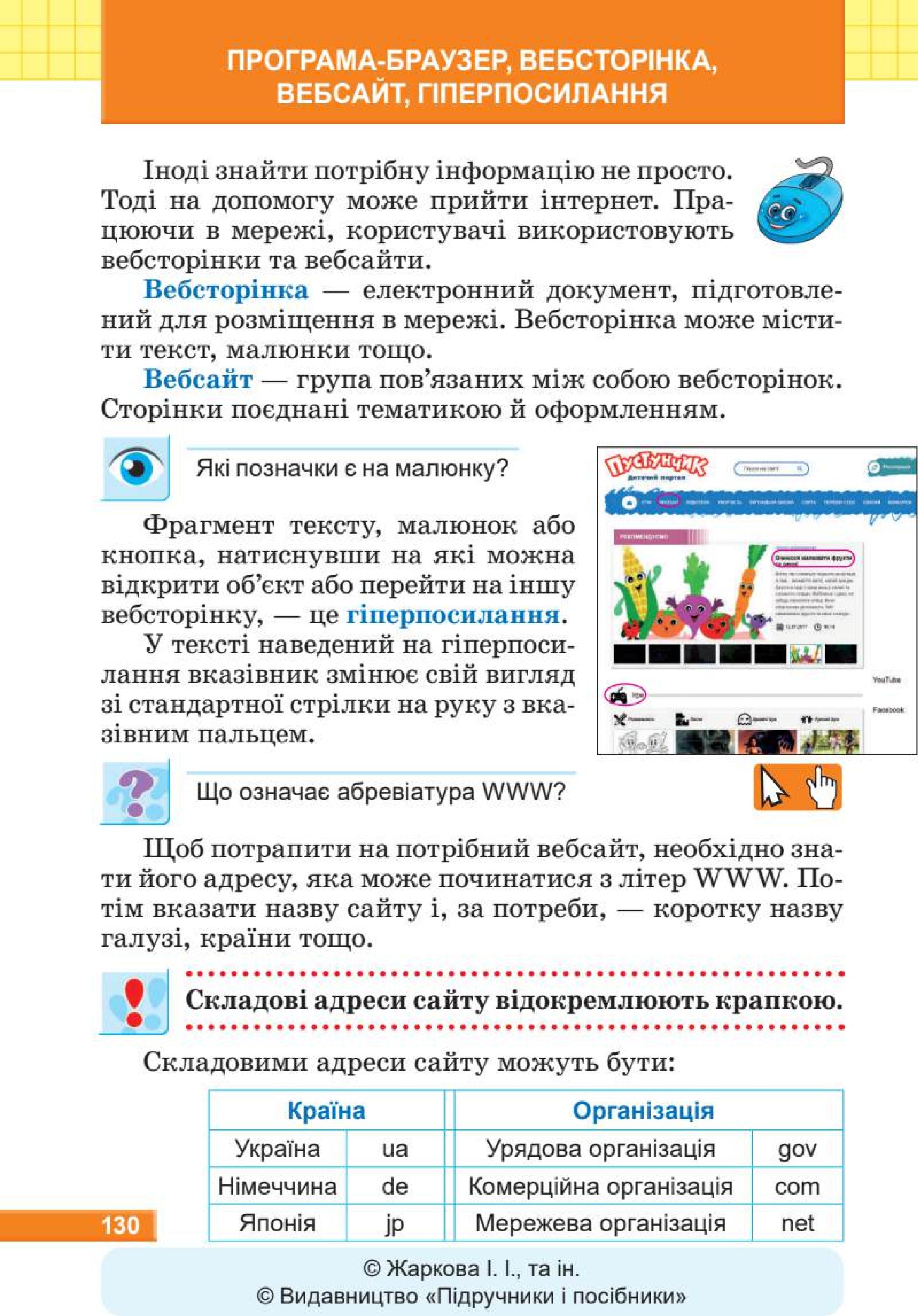 Мініатюра 130