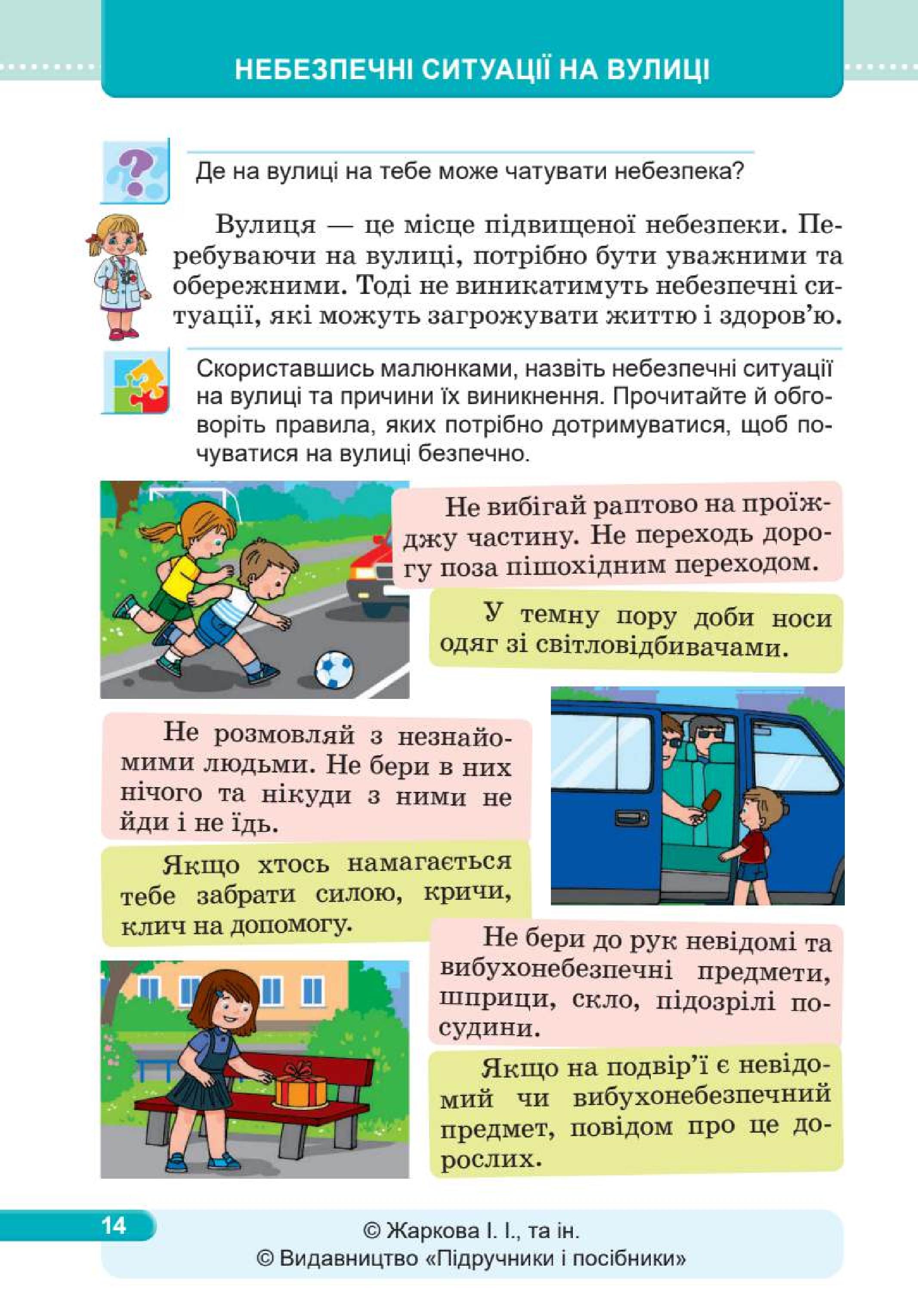 Мініатюра 14