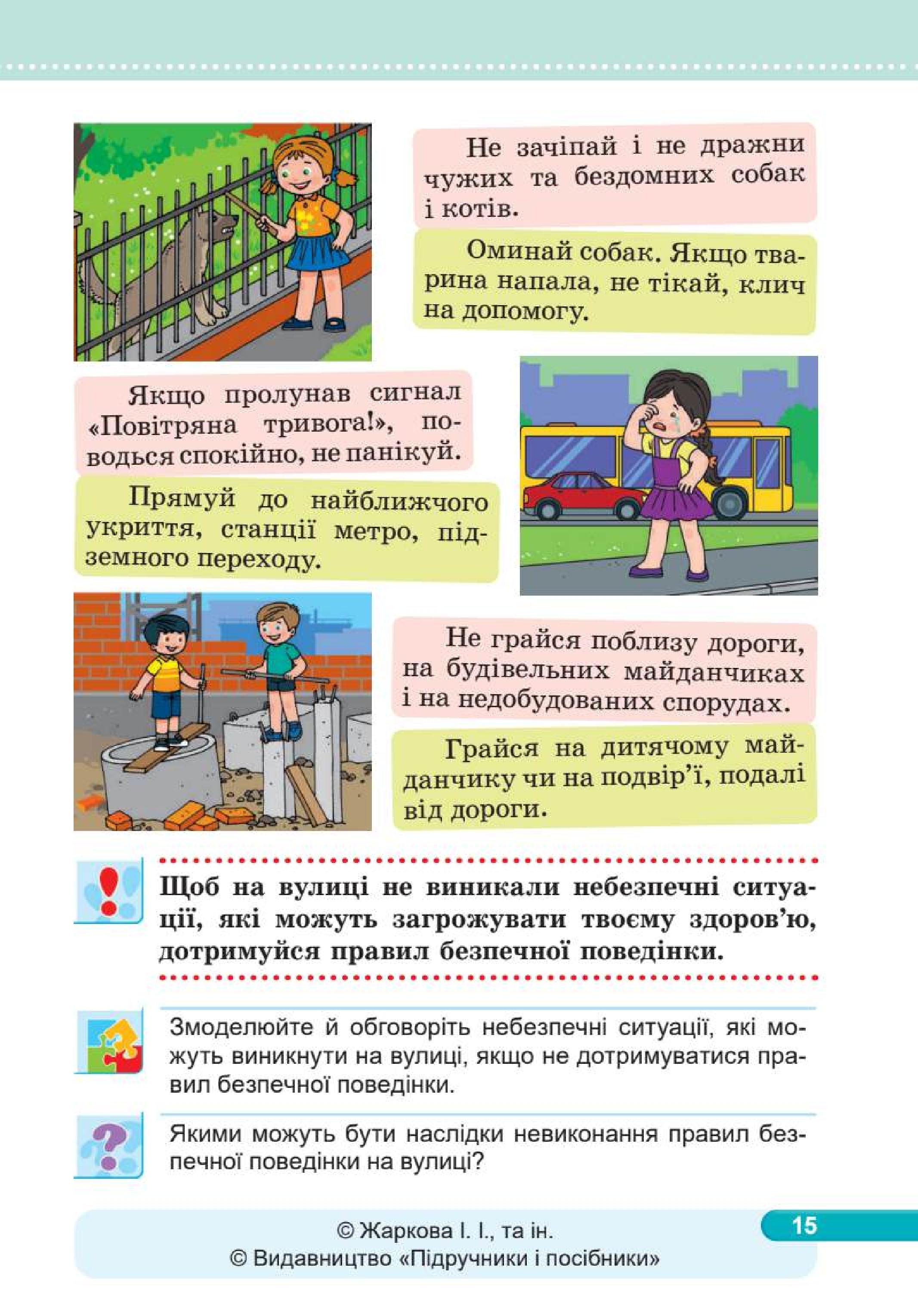 Мініатюра 15
