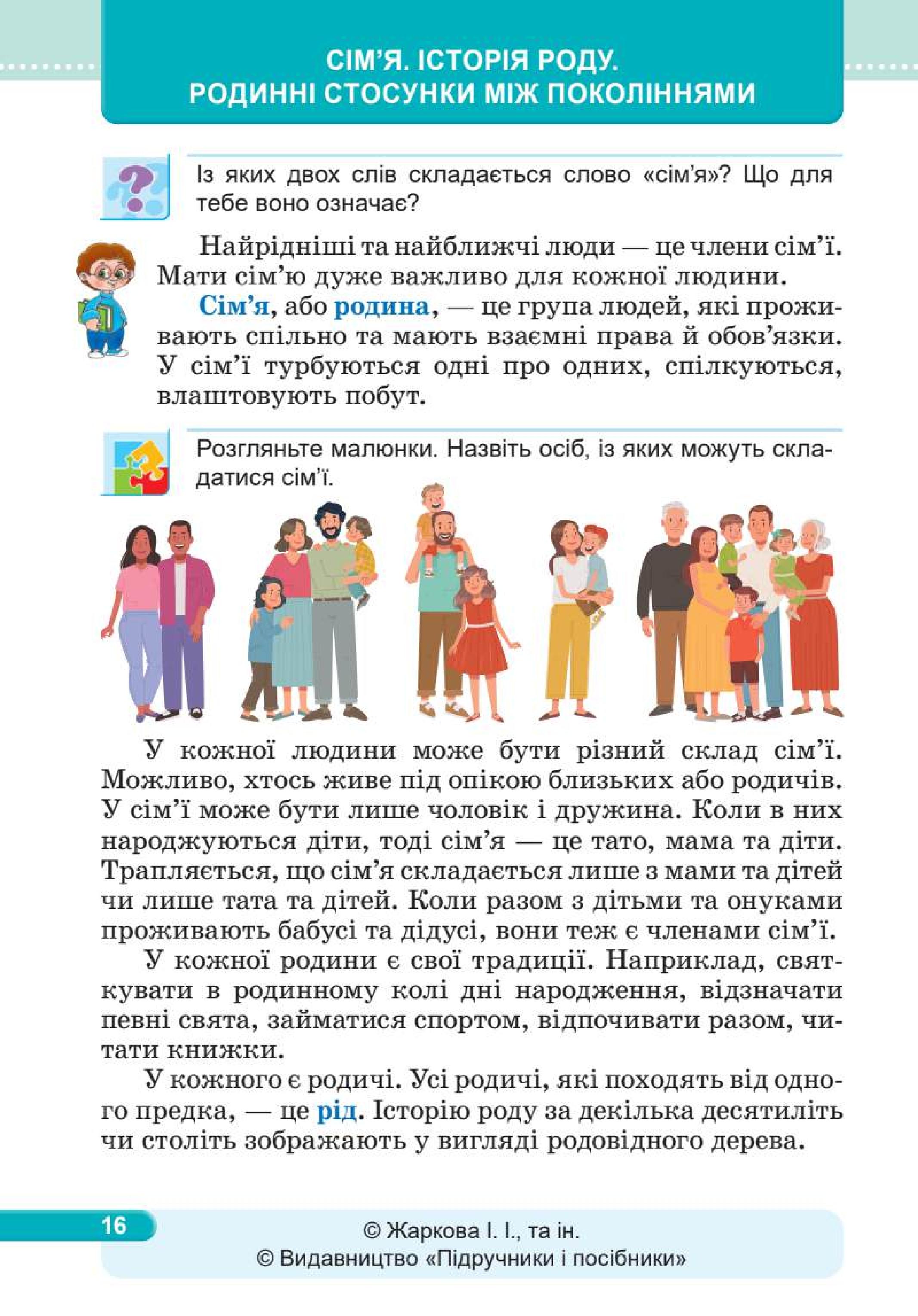 Мініатюра 16