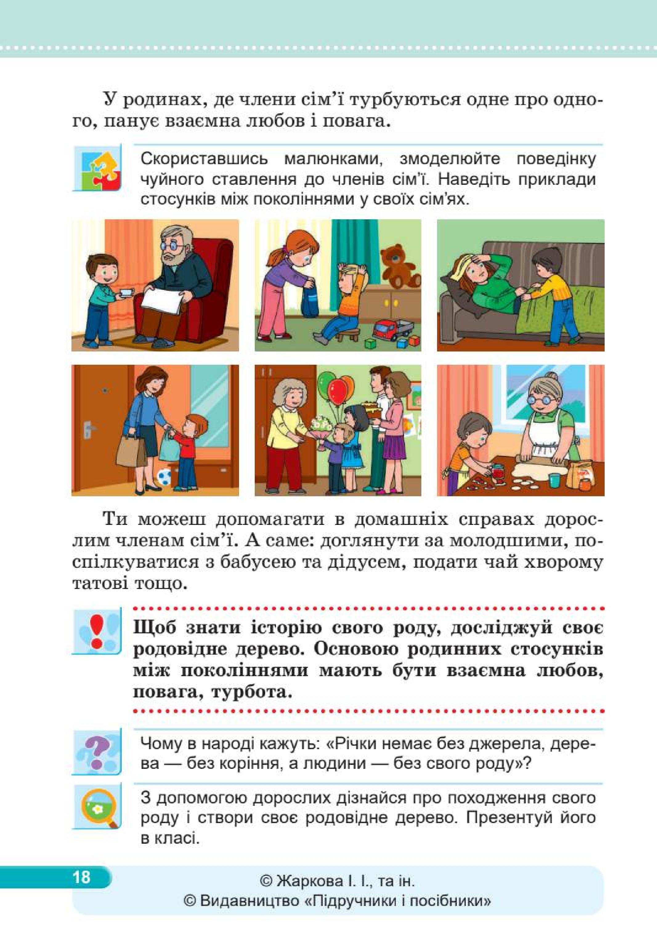 Мініатюра 18