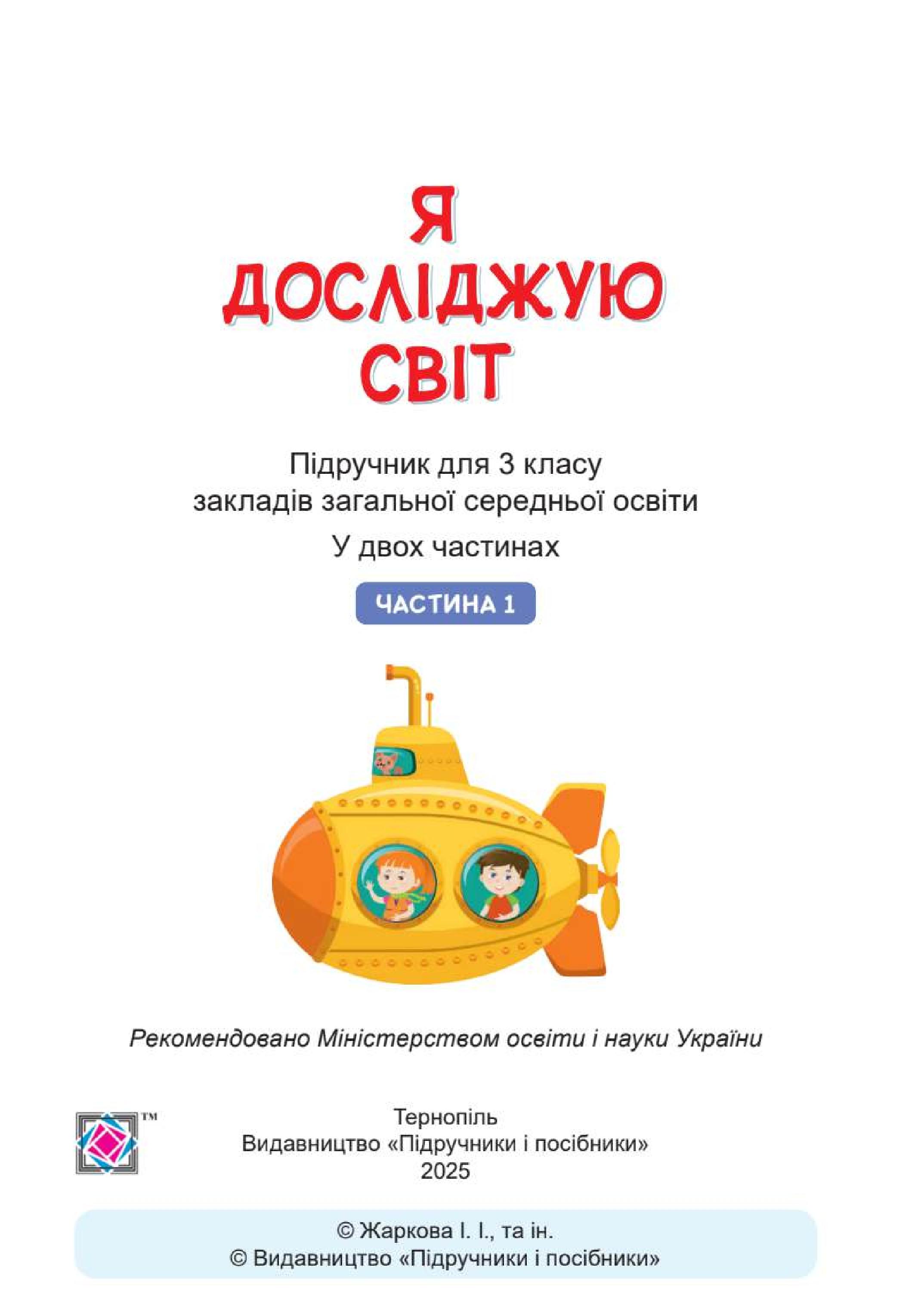 Мініатюра 2