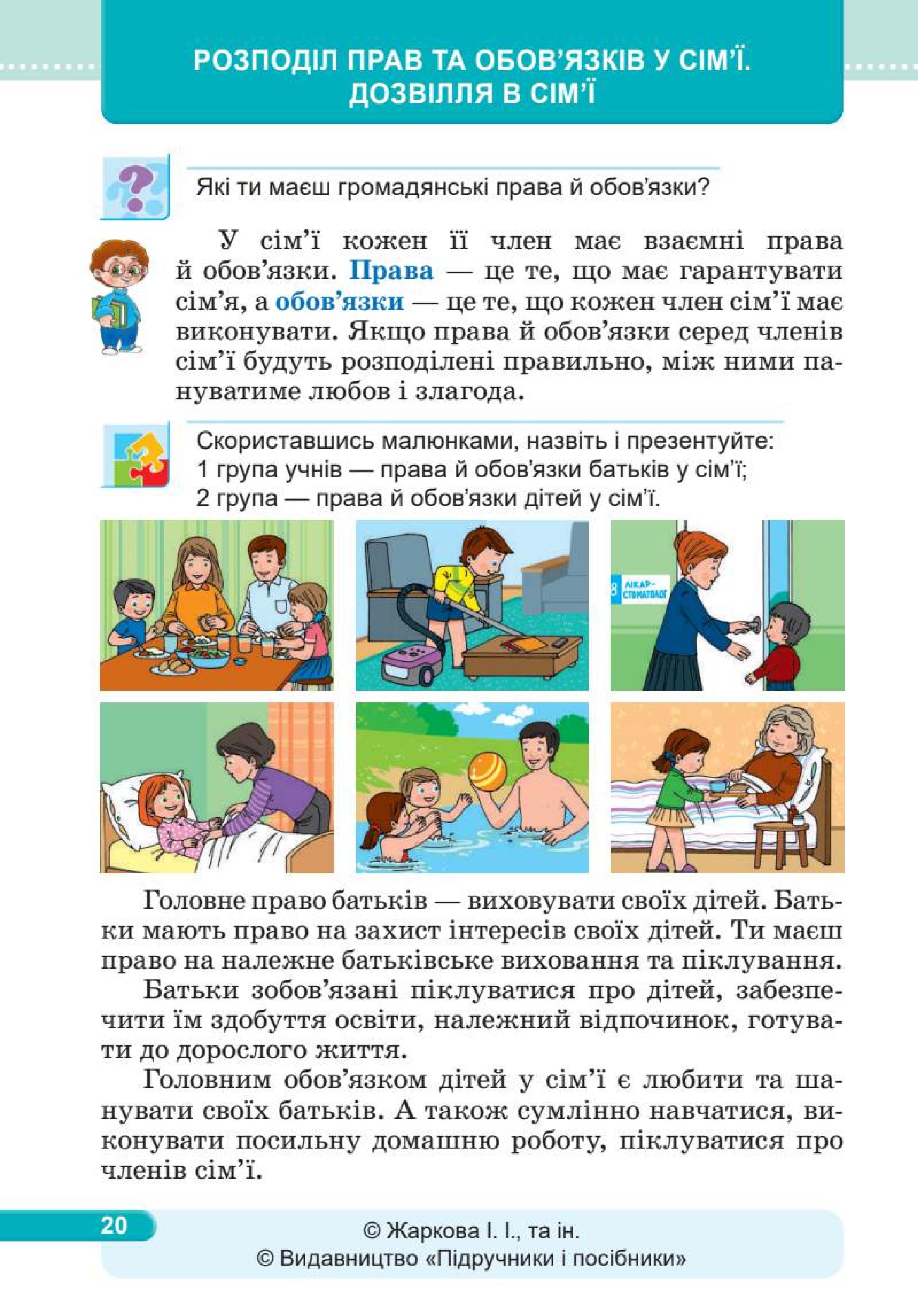 Мініатюра 20