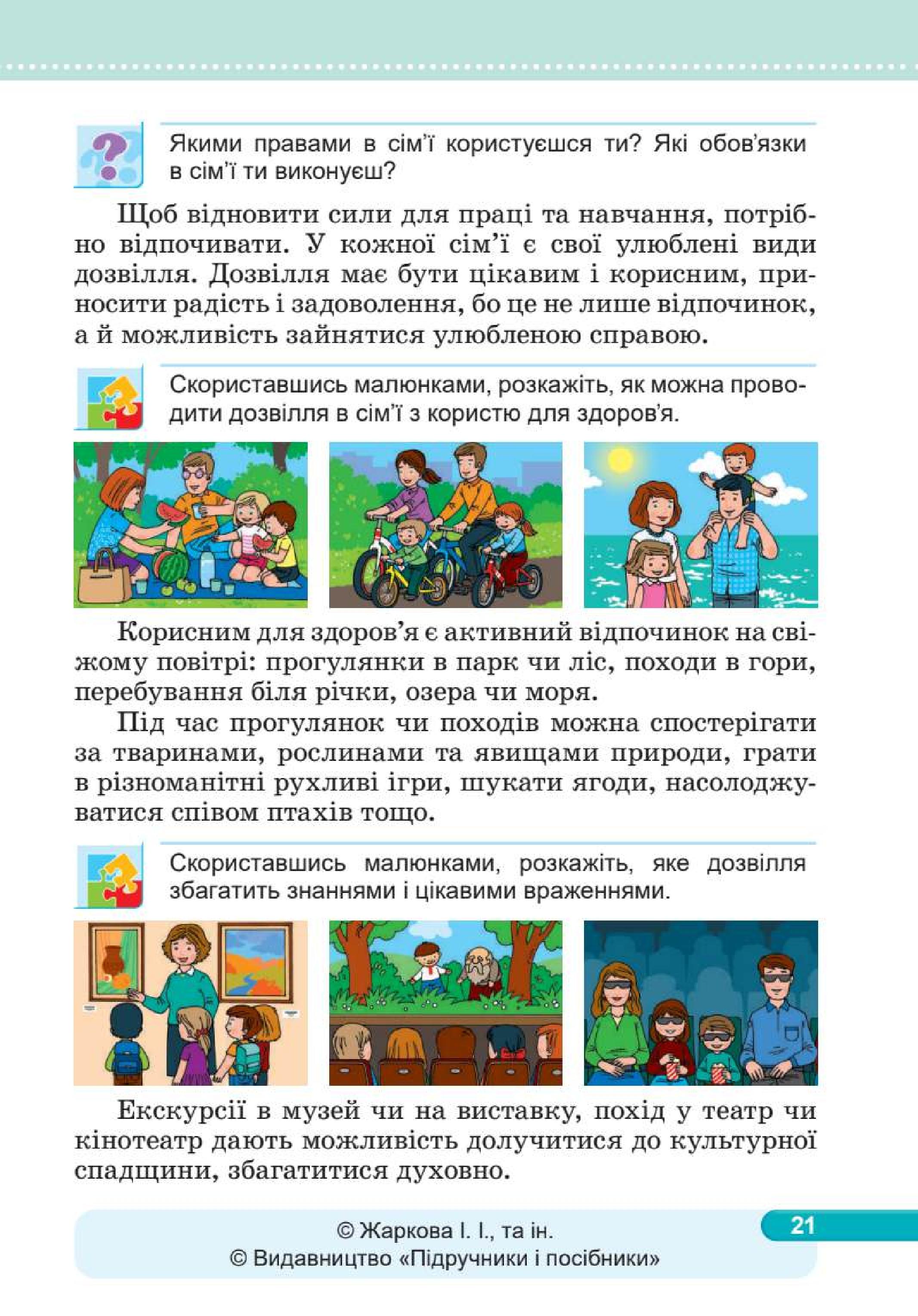 Мініатюра 21