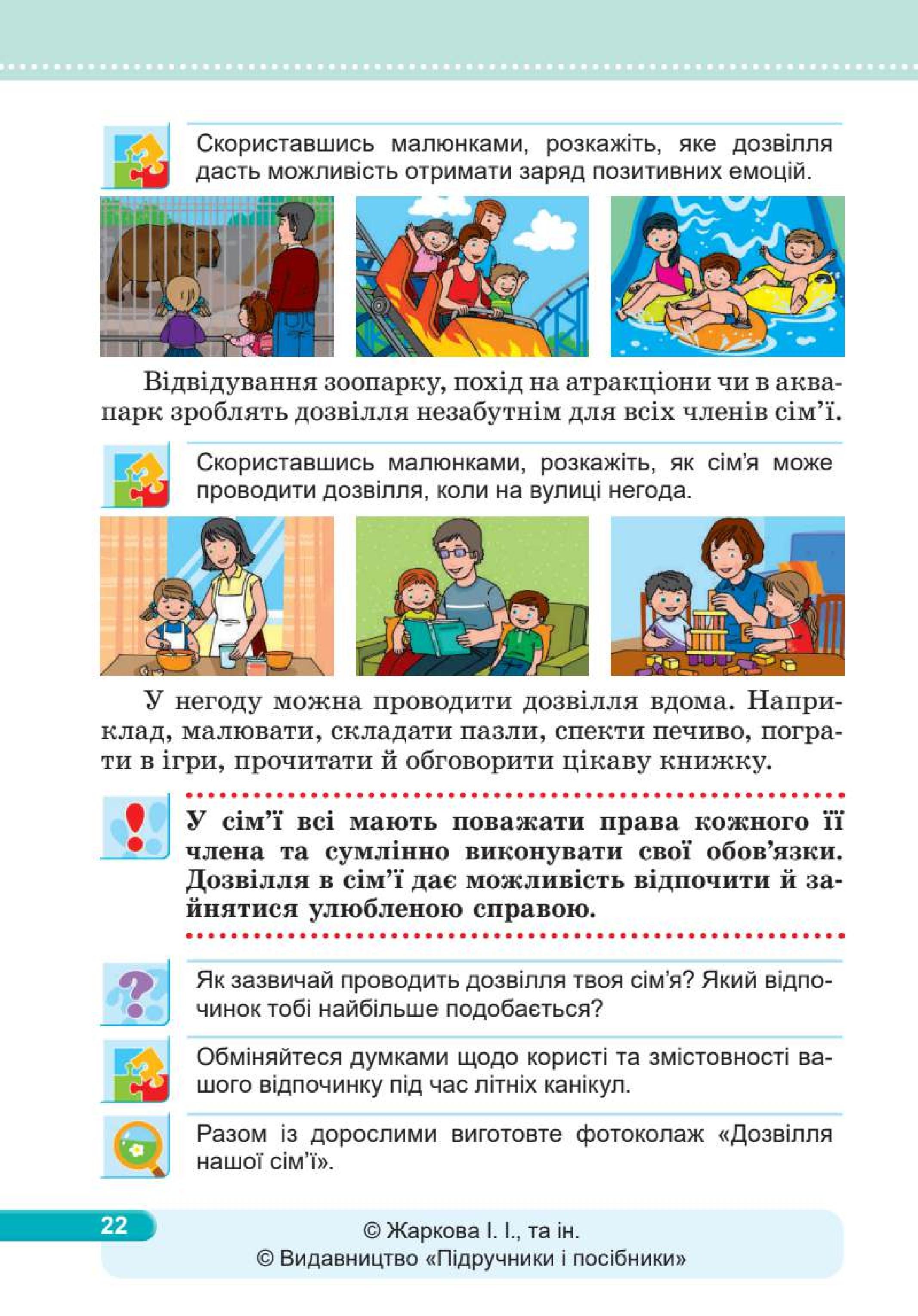 Мініатюра 22