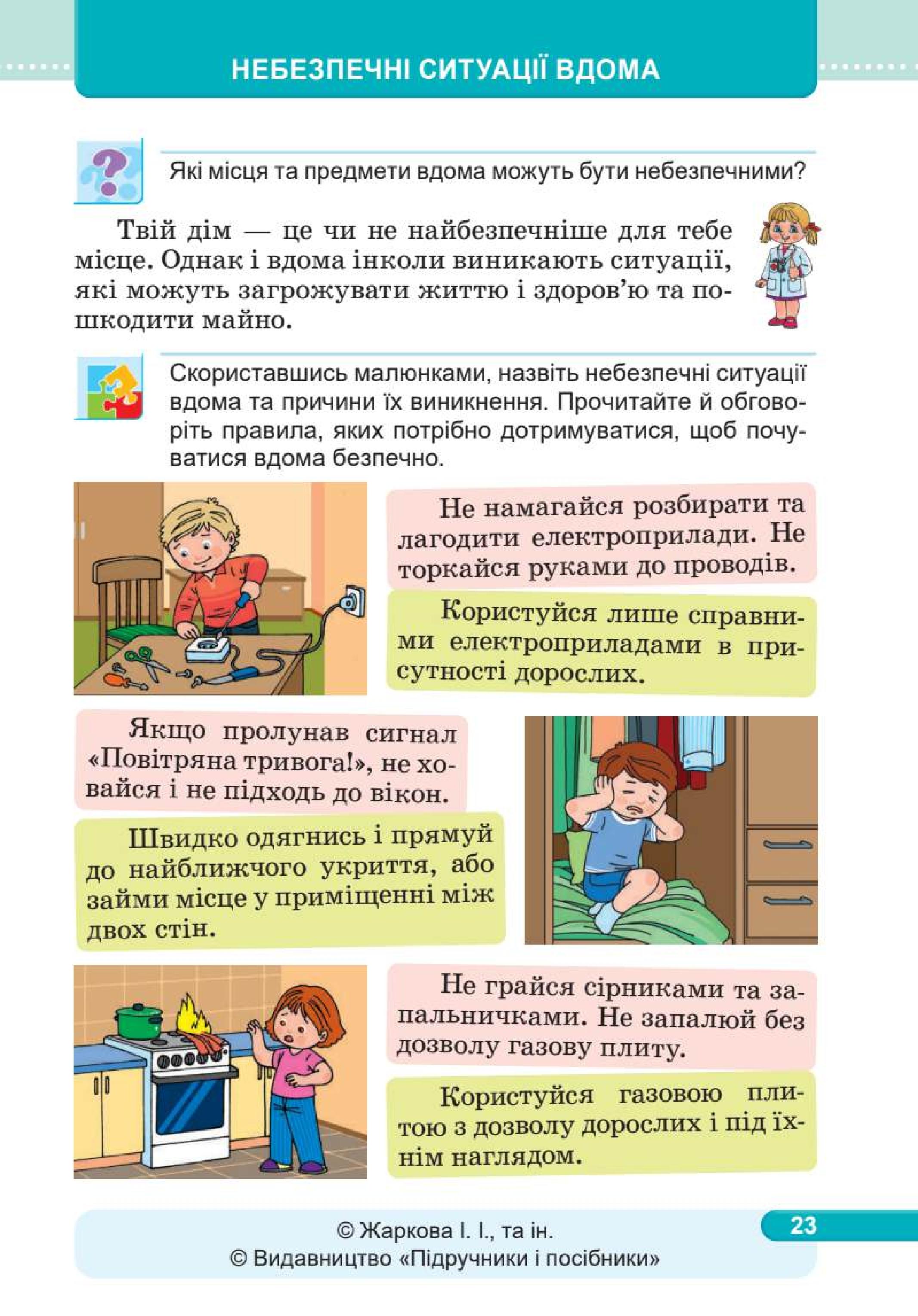 Мініатюра 23