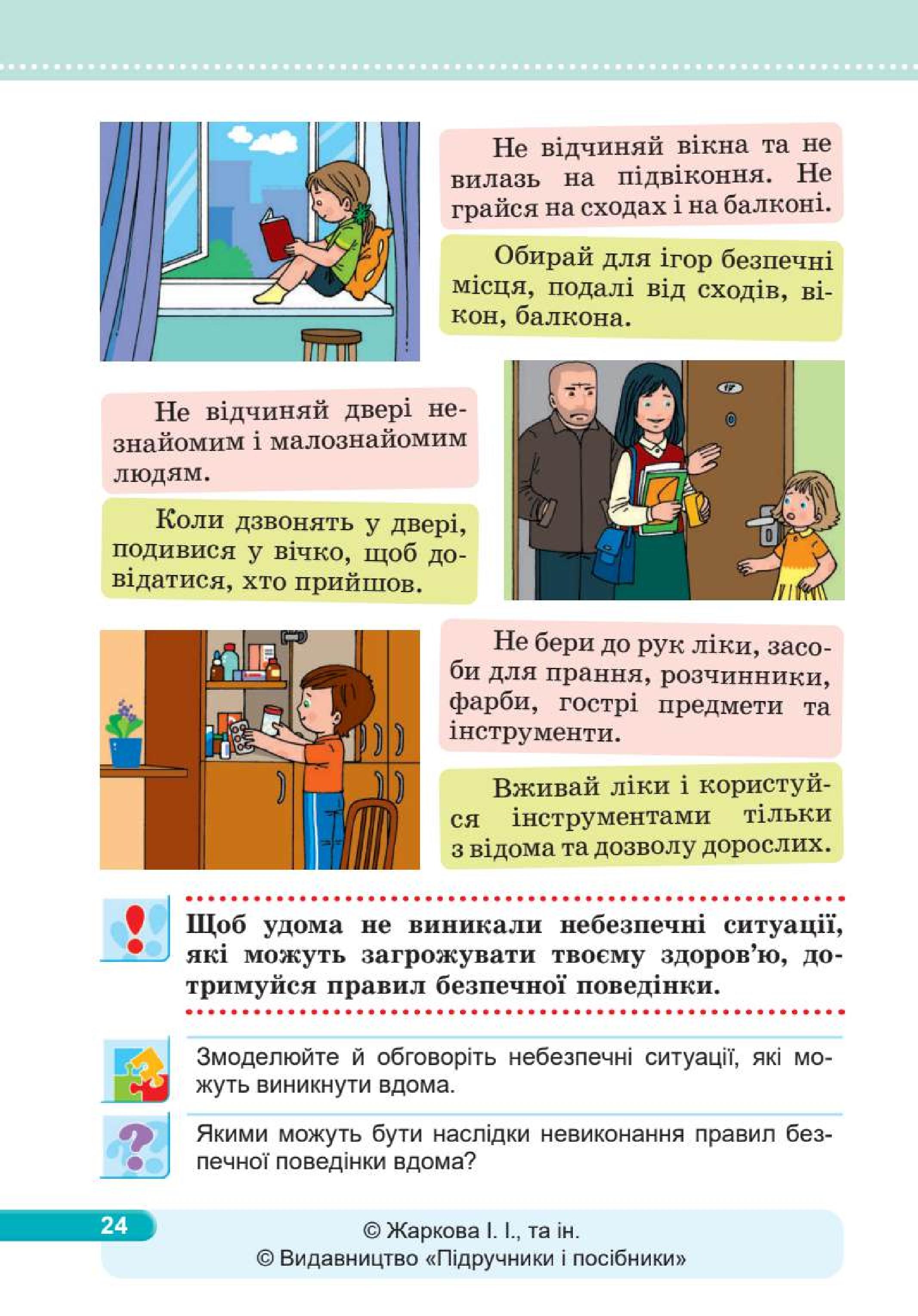 Мініатюра 24