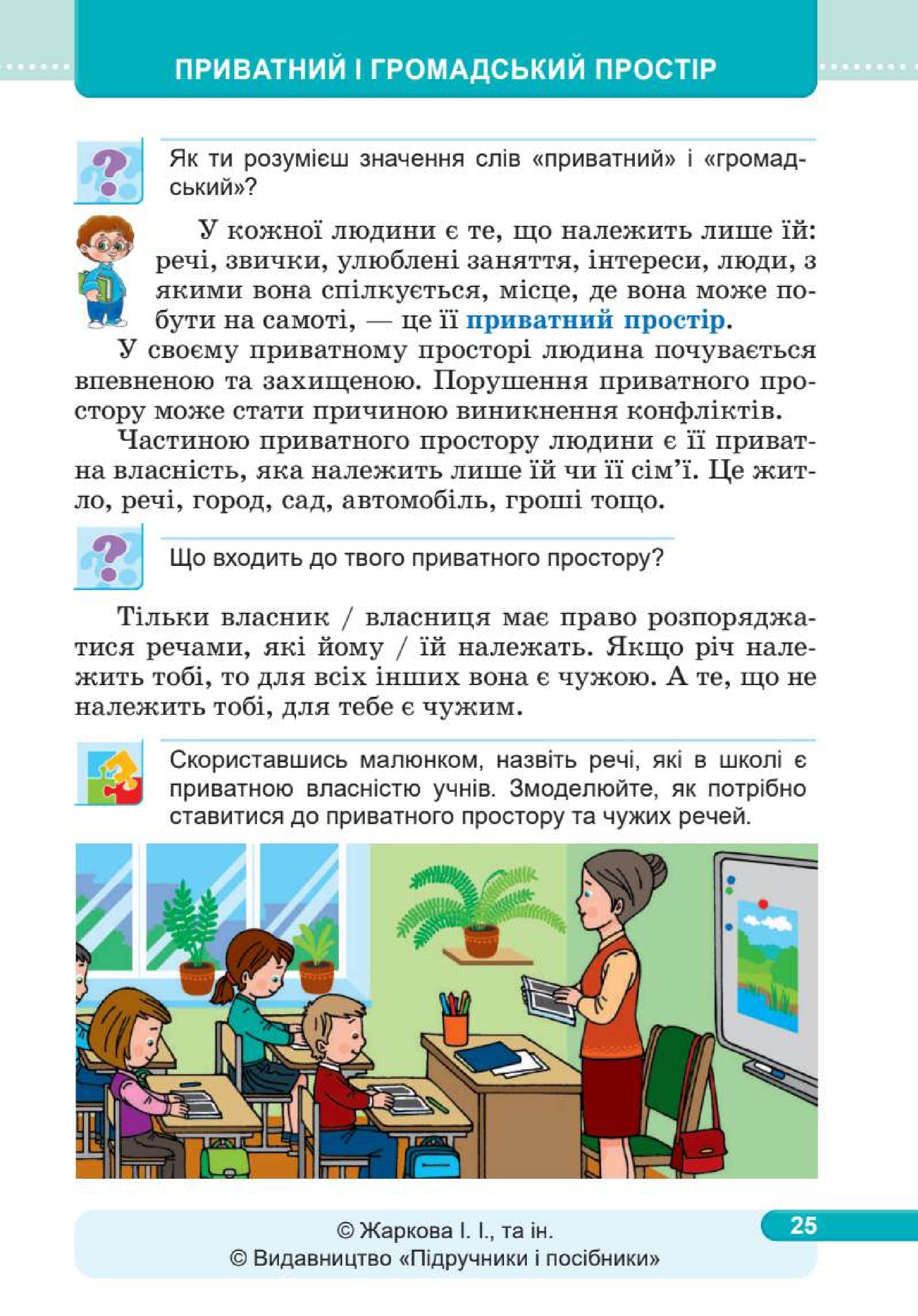 Мініатюра 25