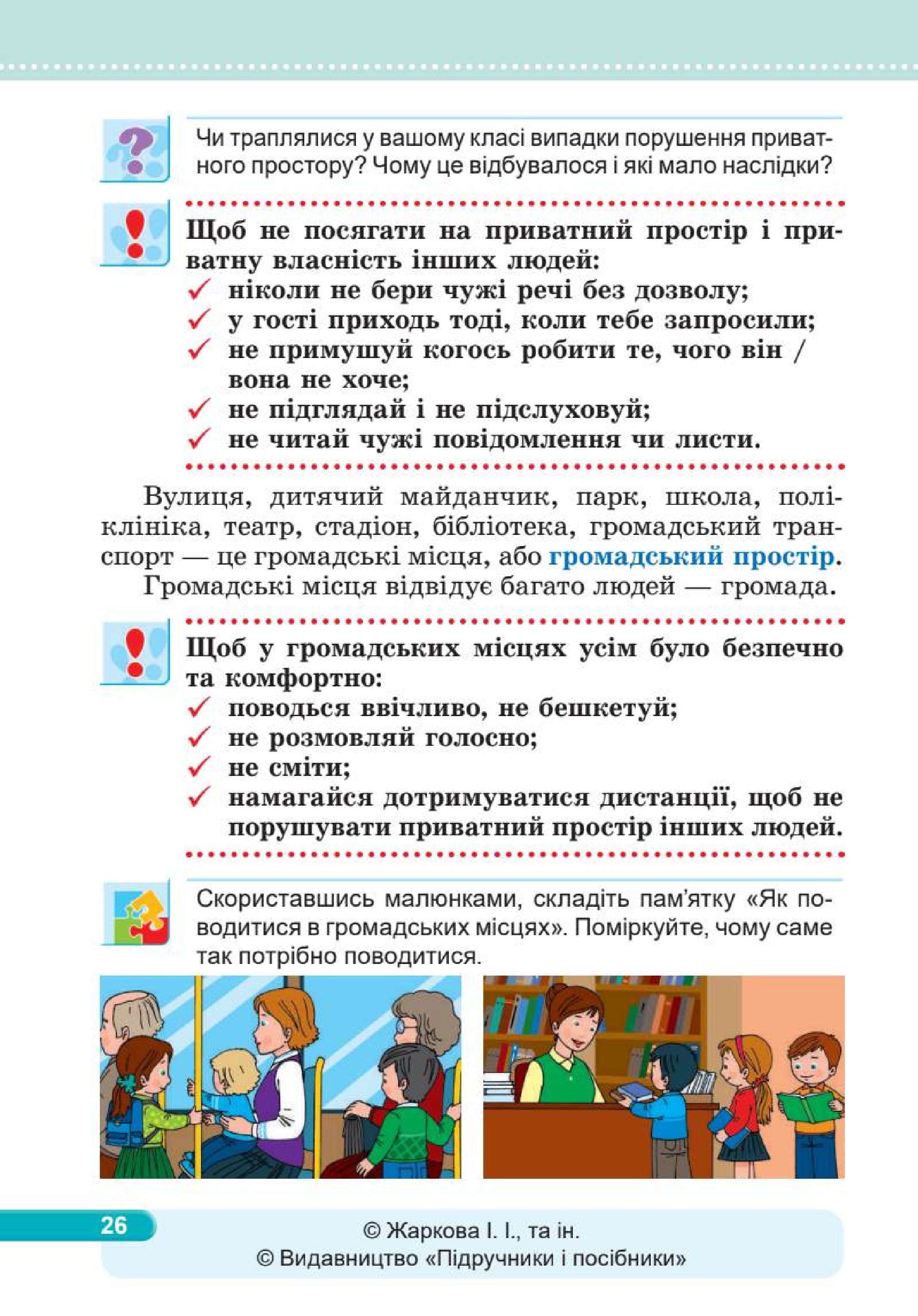 Мініатюра 26