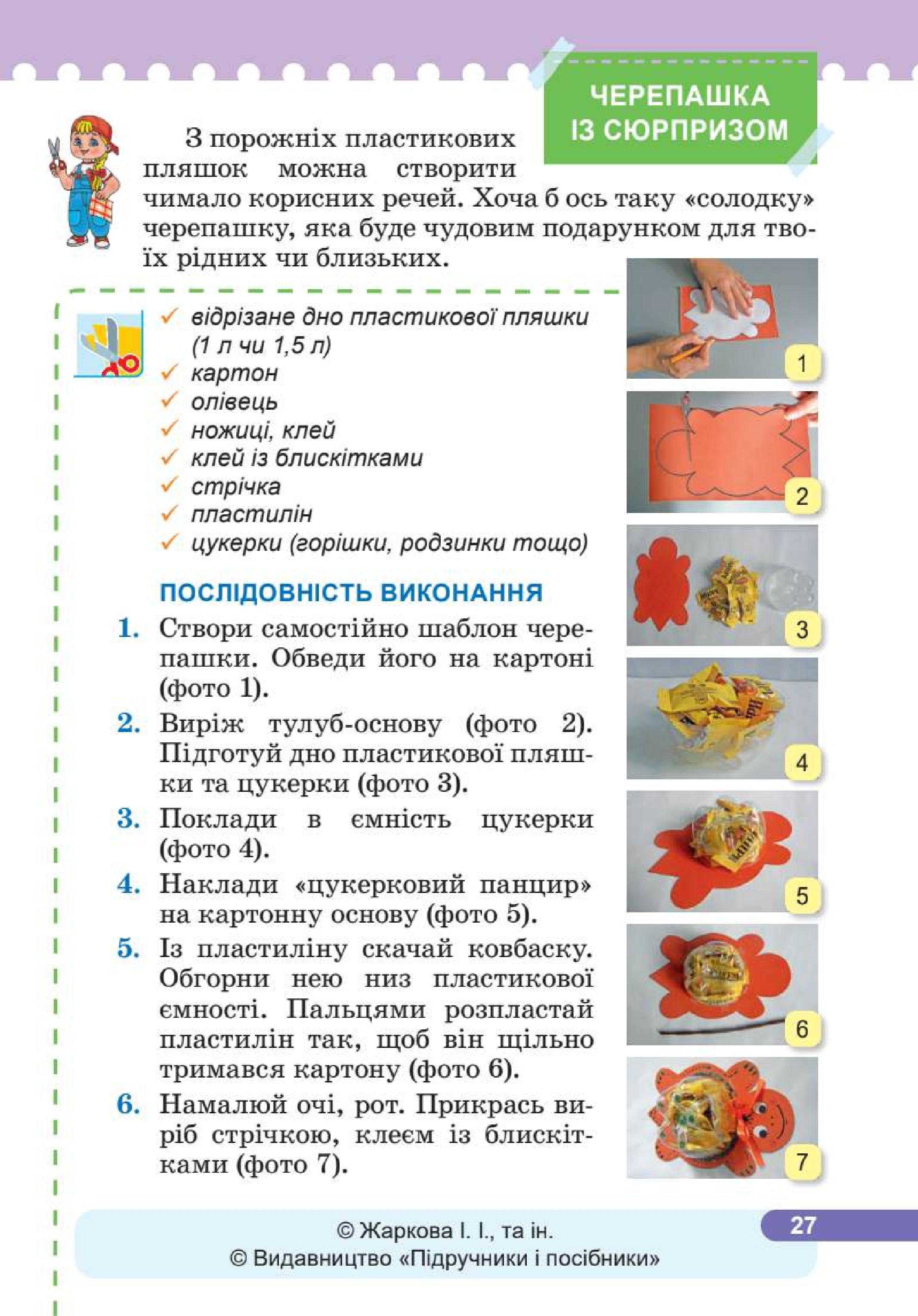 Мініатюра 27