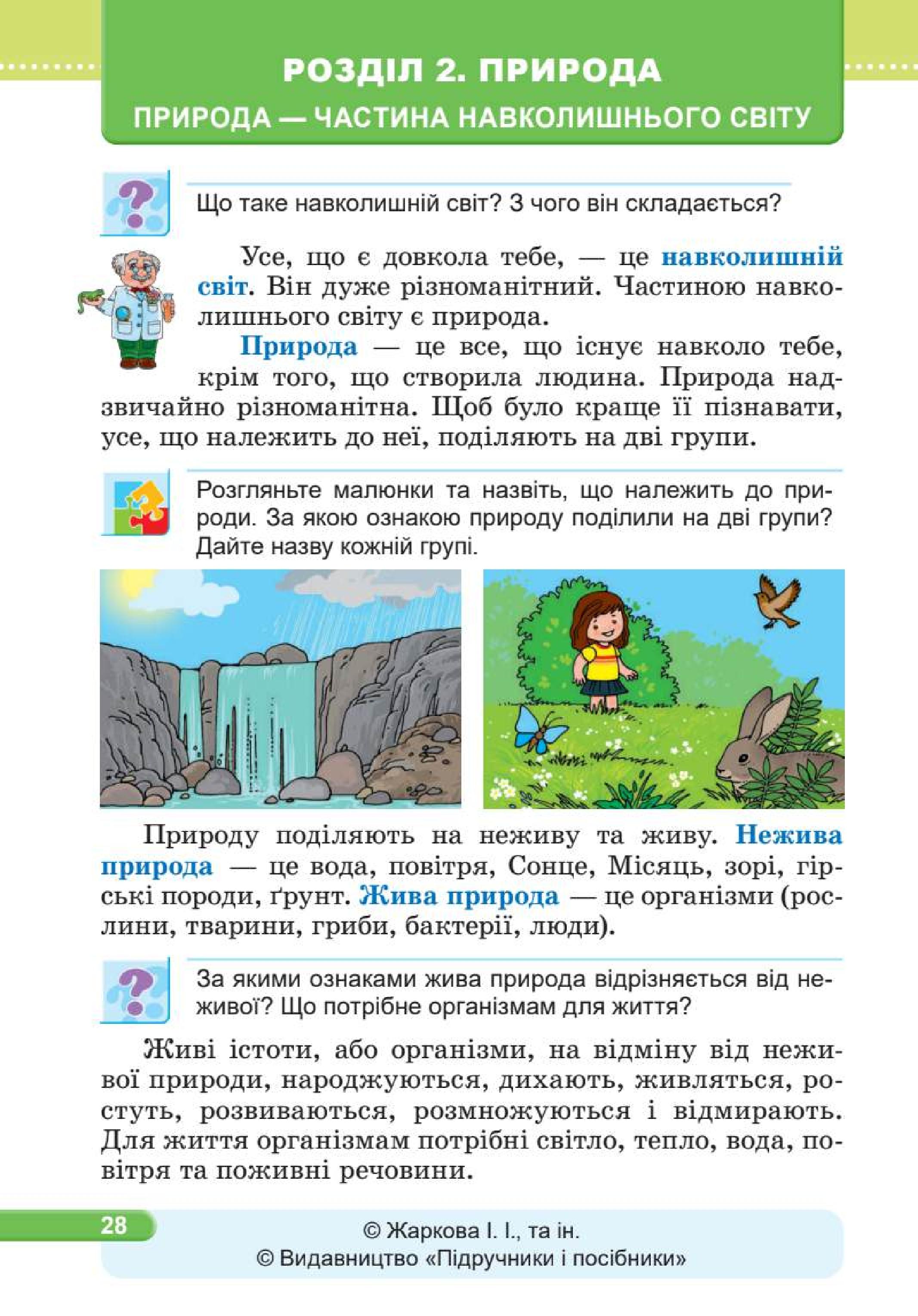 Мініатюра 28