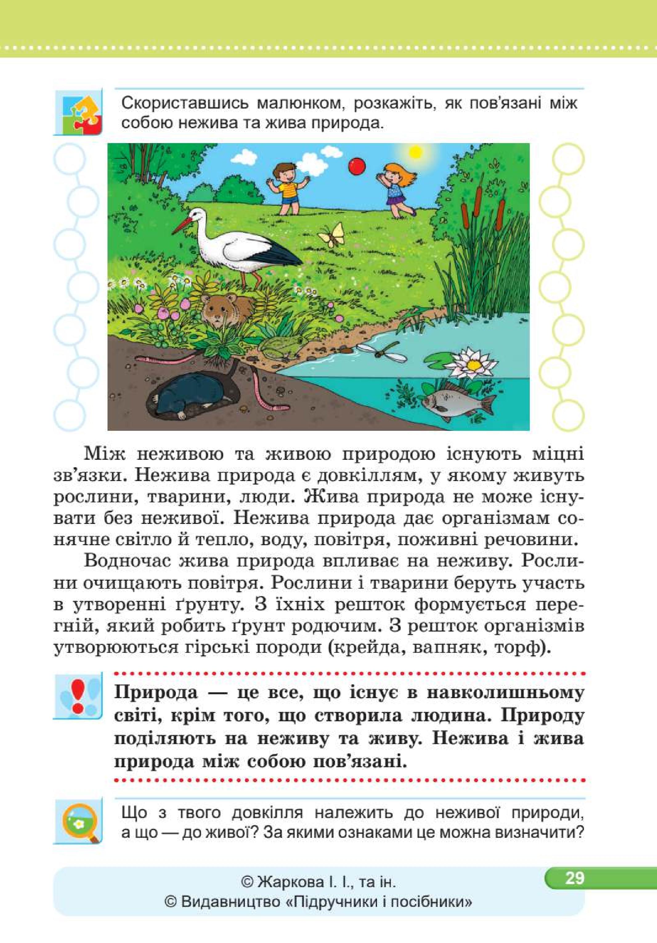 Мініатюра 29
