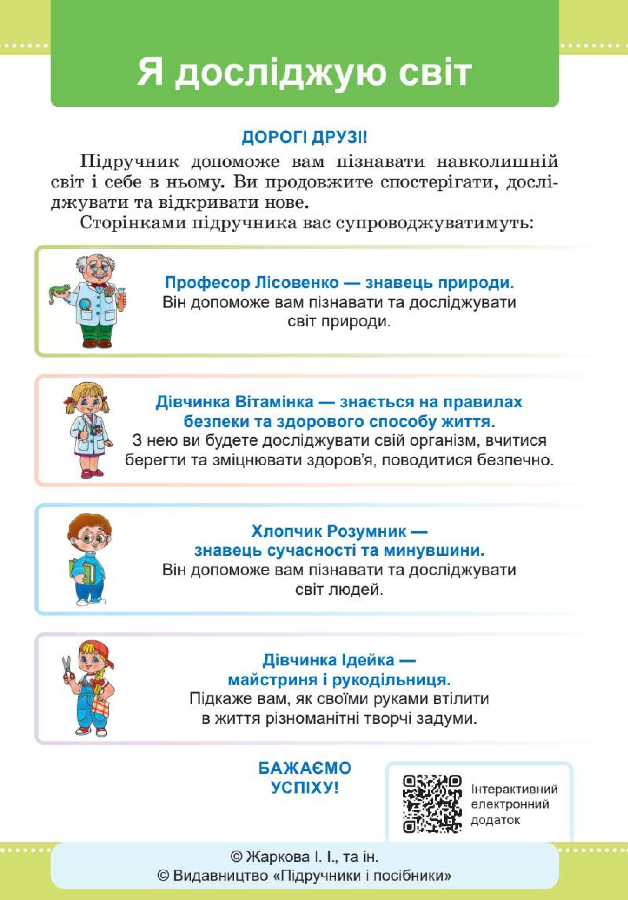 Мініатюра 3