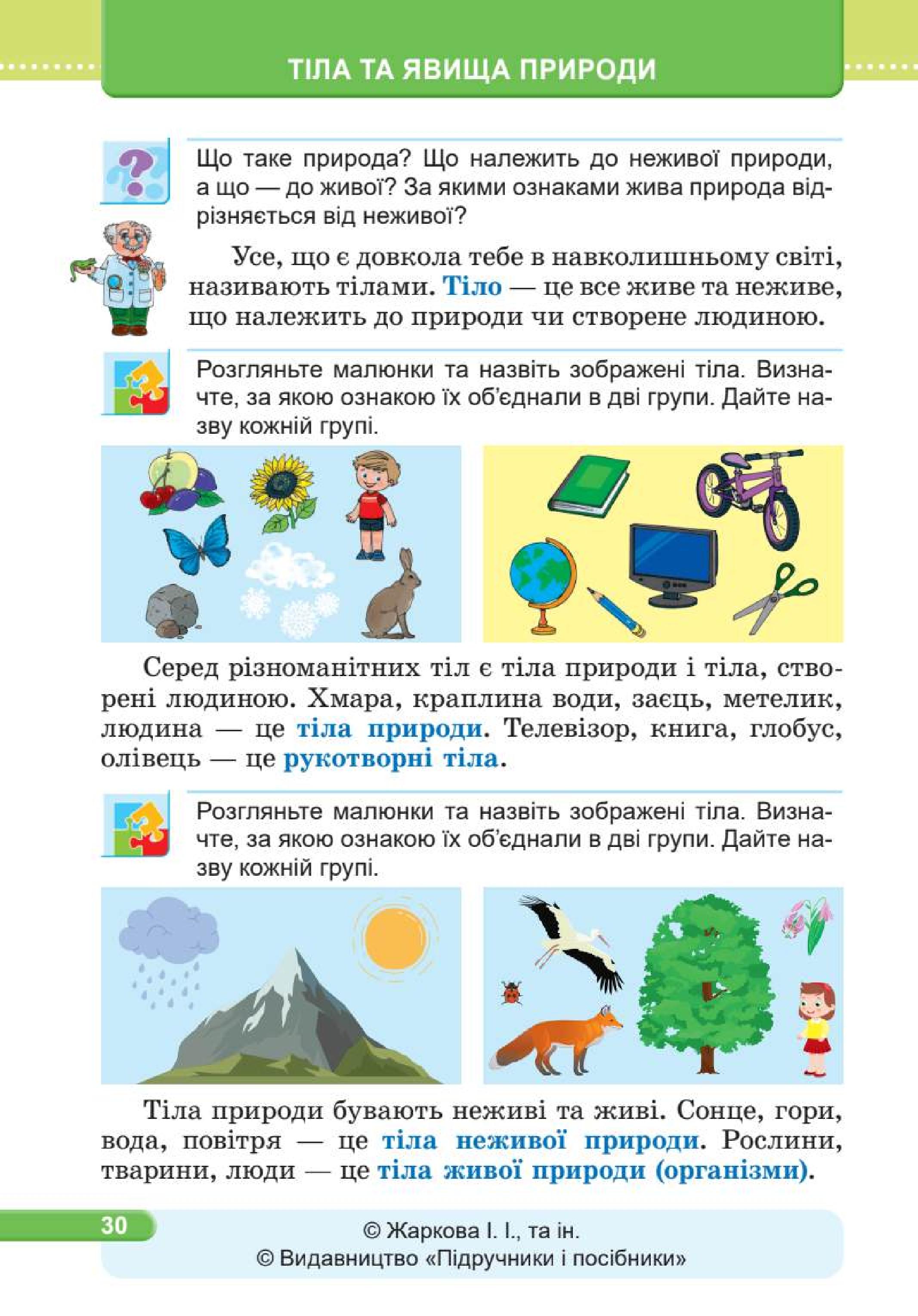 Мініатюра 30
