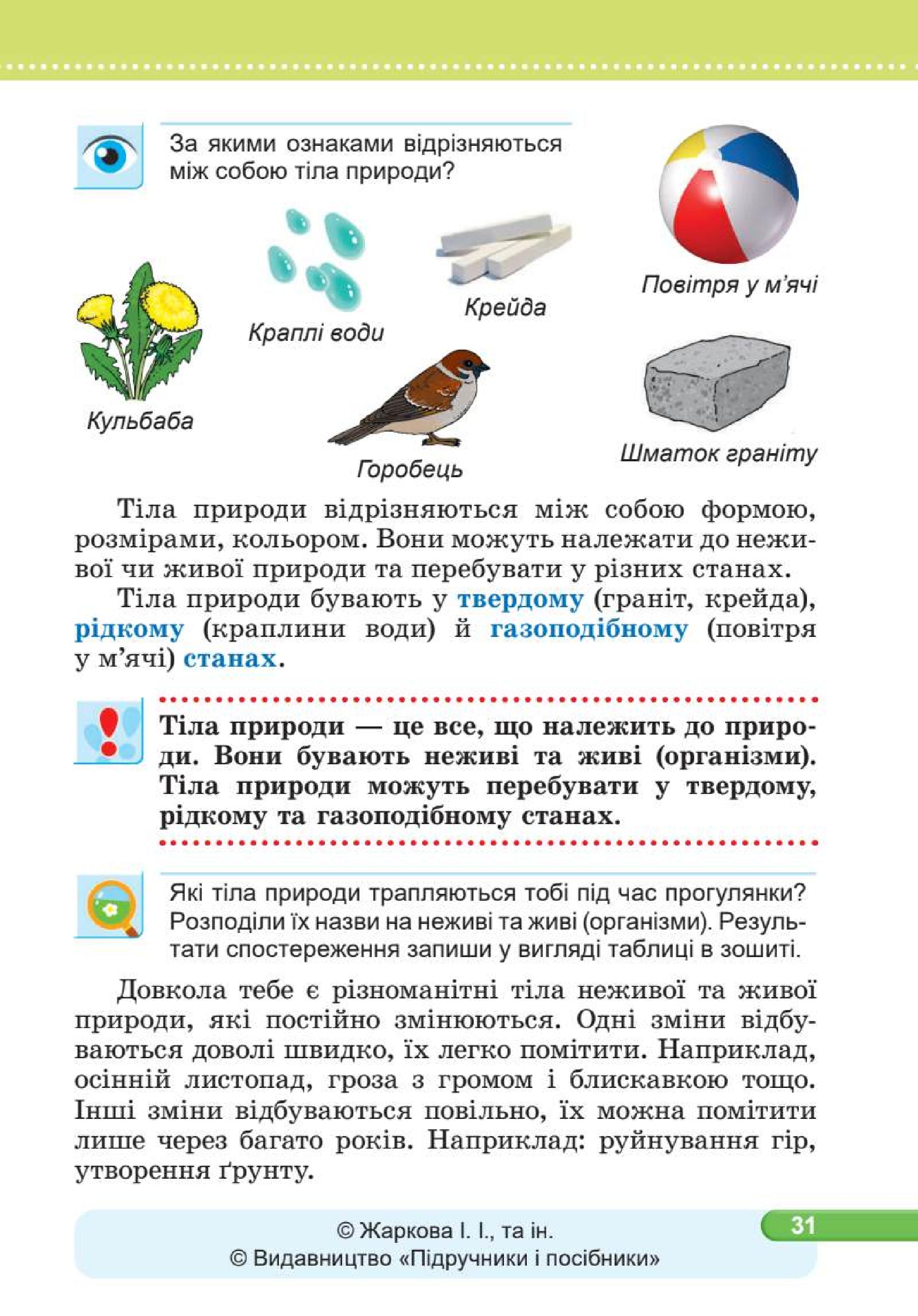 Мініатюра 31