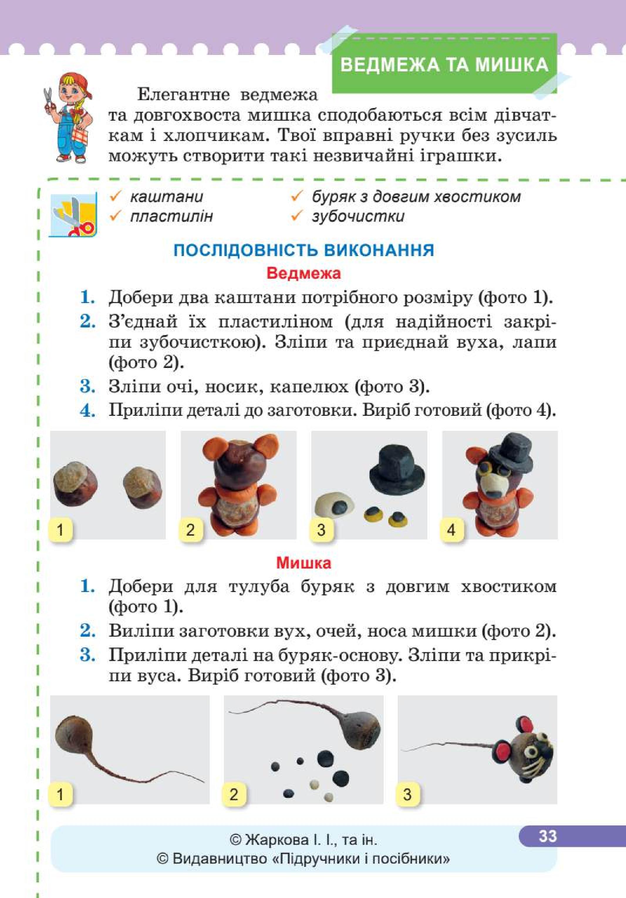 Мініатюра 33
