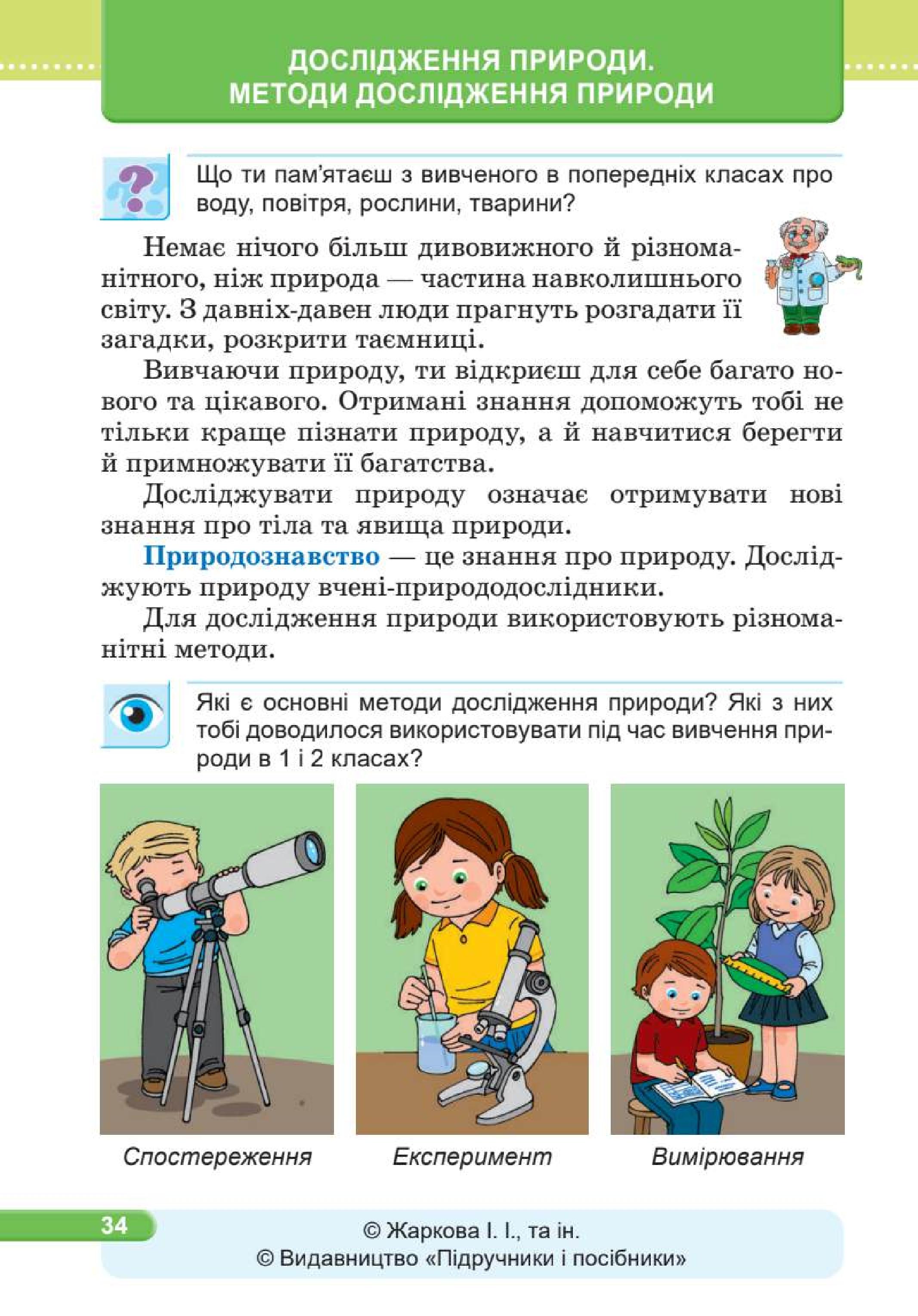 Мініатюра 34