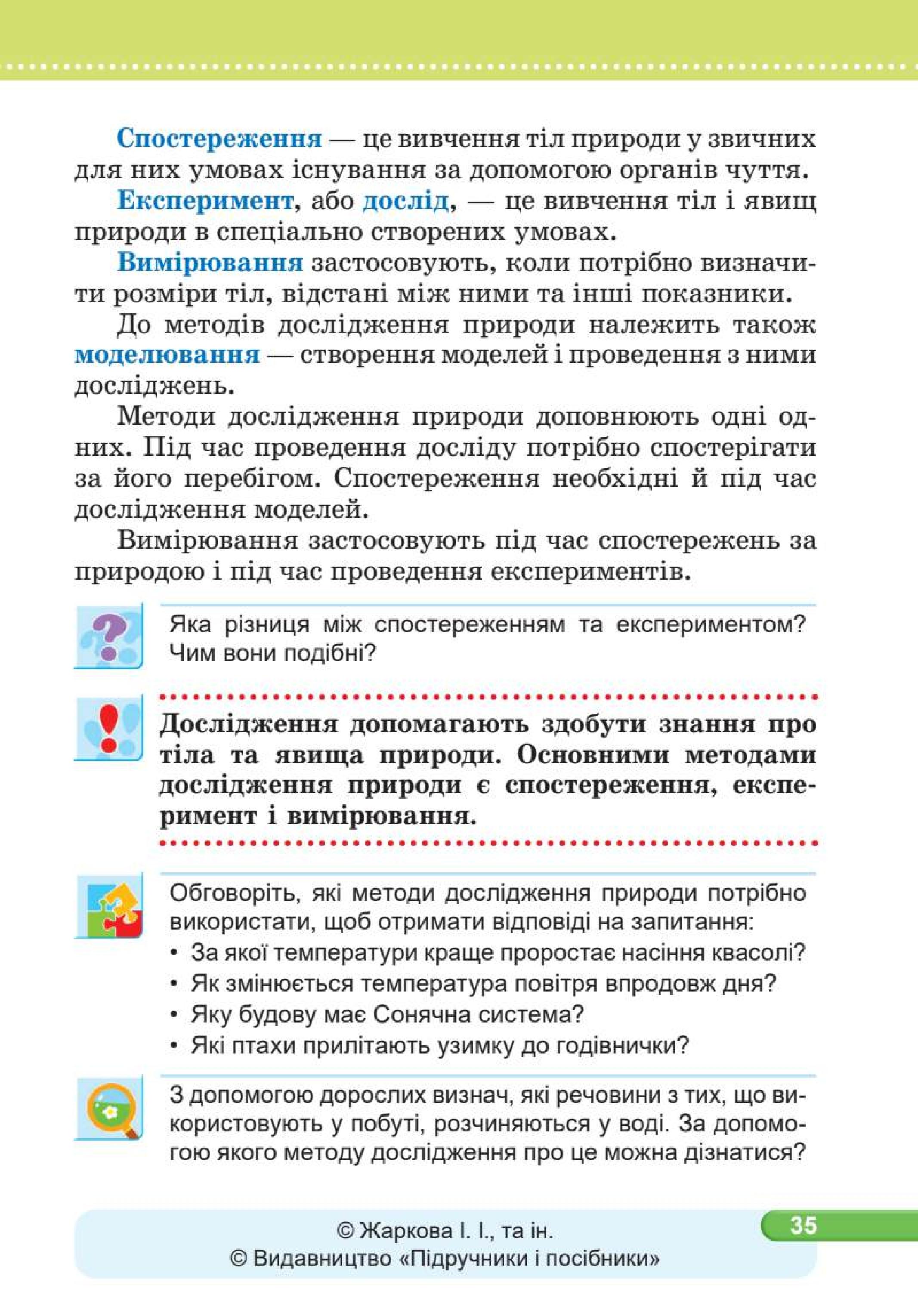 Мініатюра 35