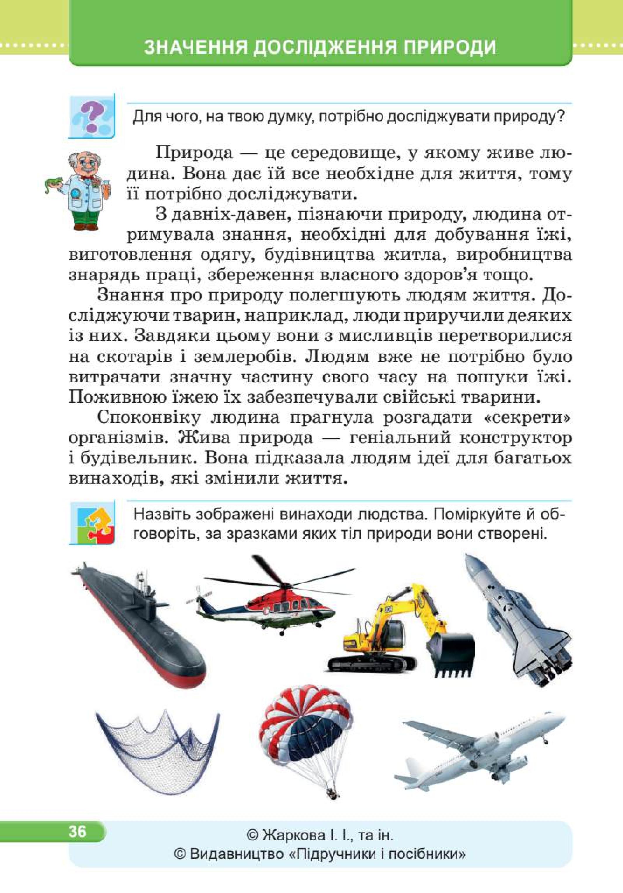 Мініатюра 36