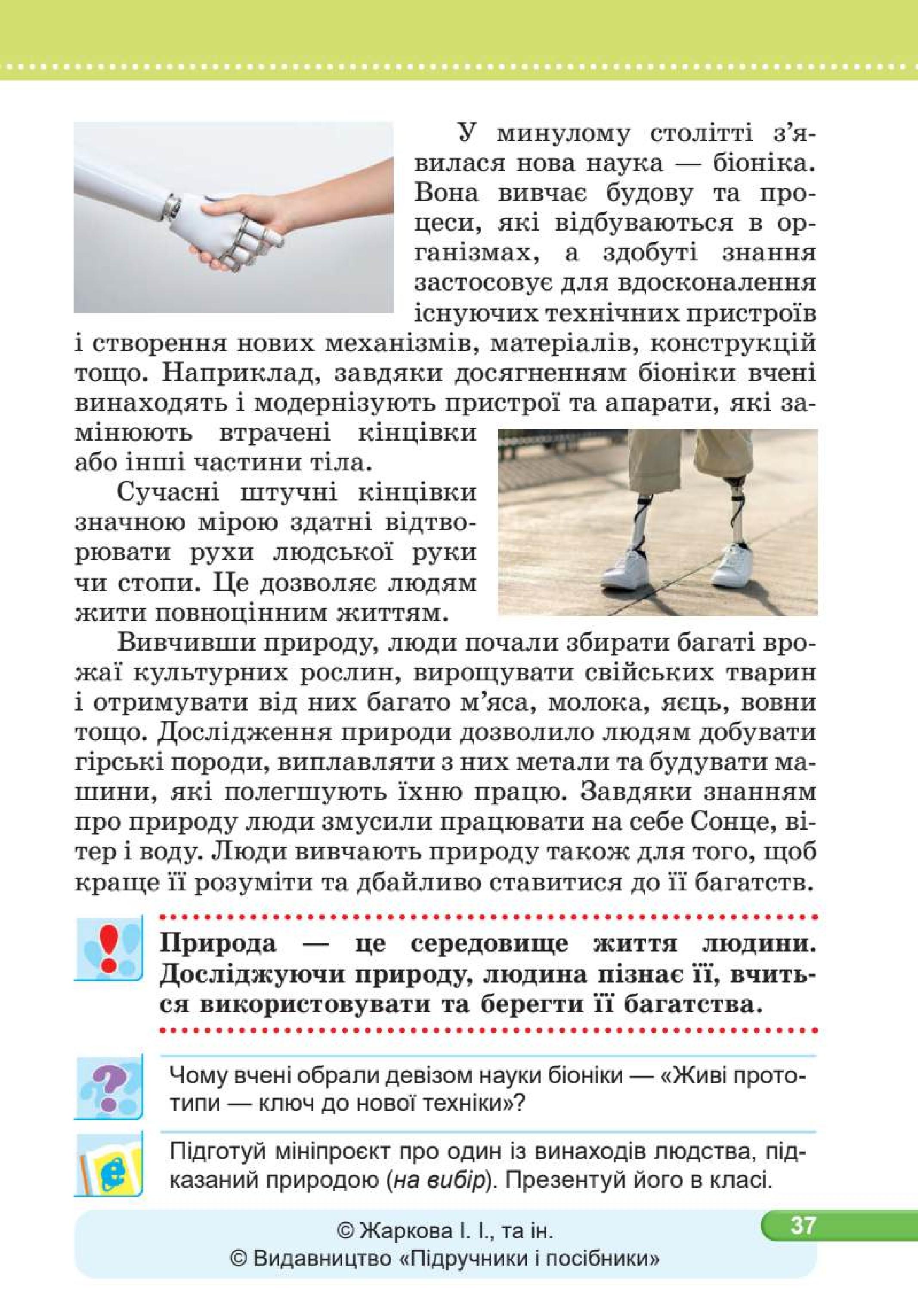 Мініатюра 37