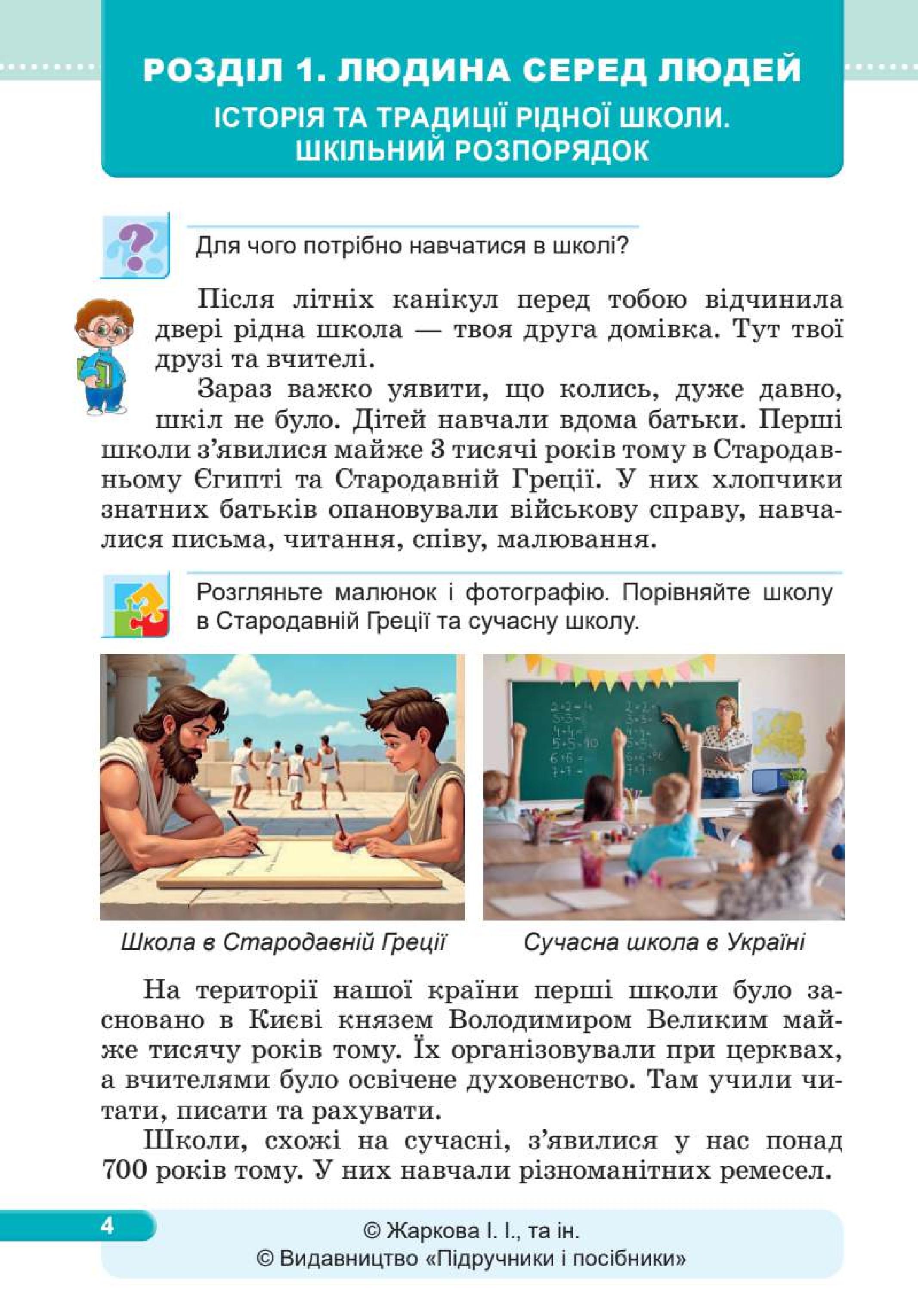 Мініатюра 4