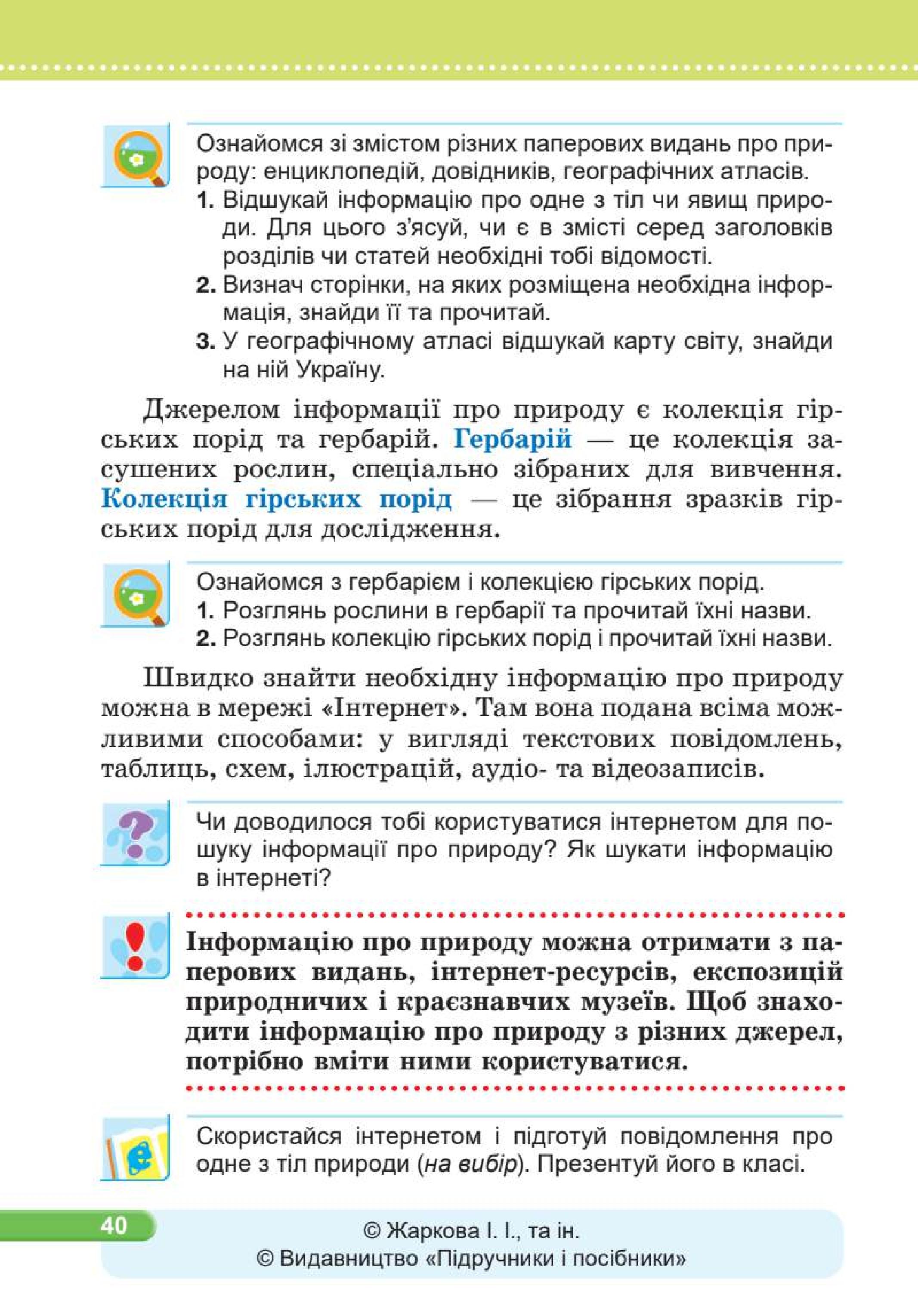 Мініатюра 40
