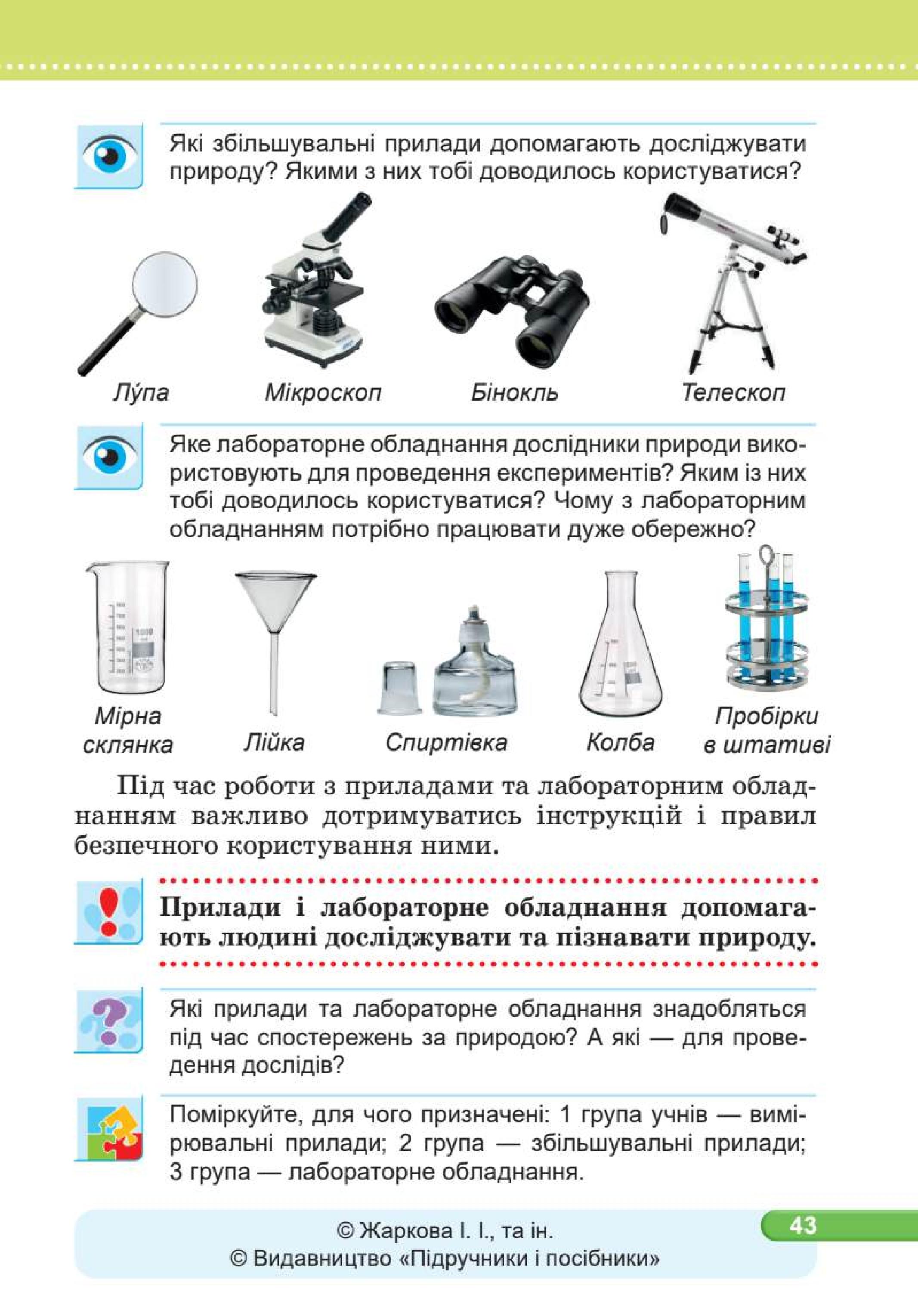 Мініатюра 43
