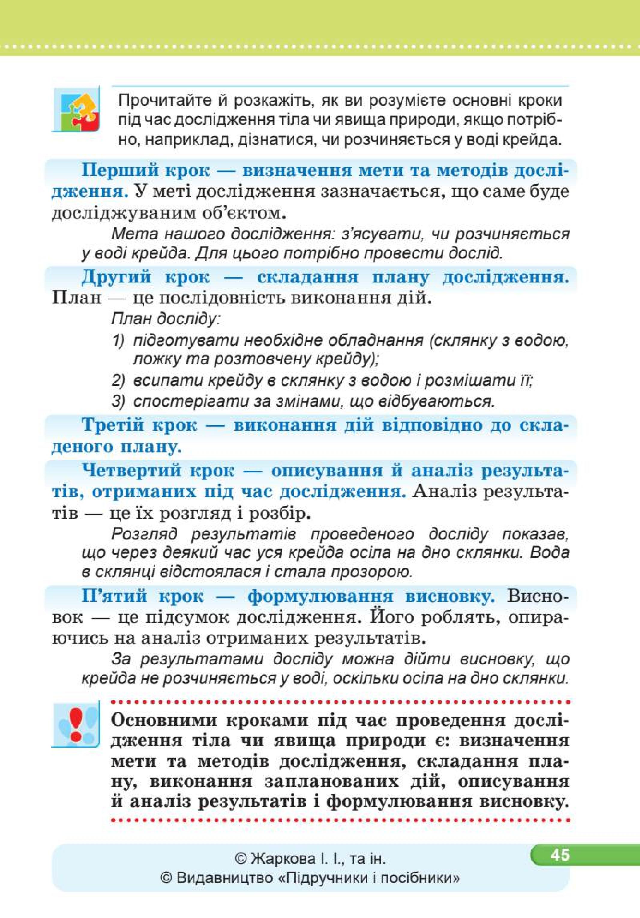 Мініатюра 45