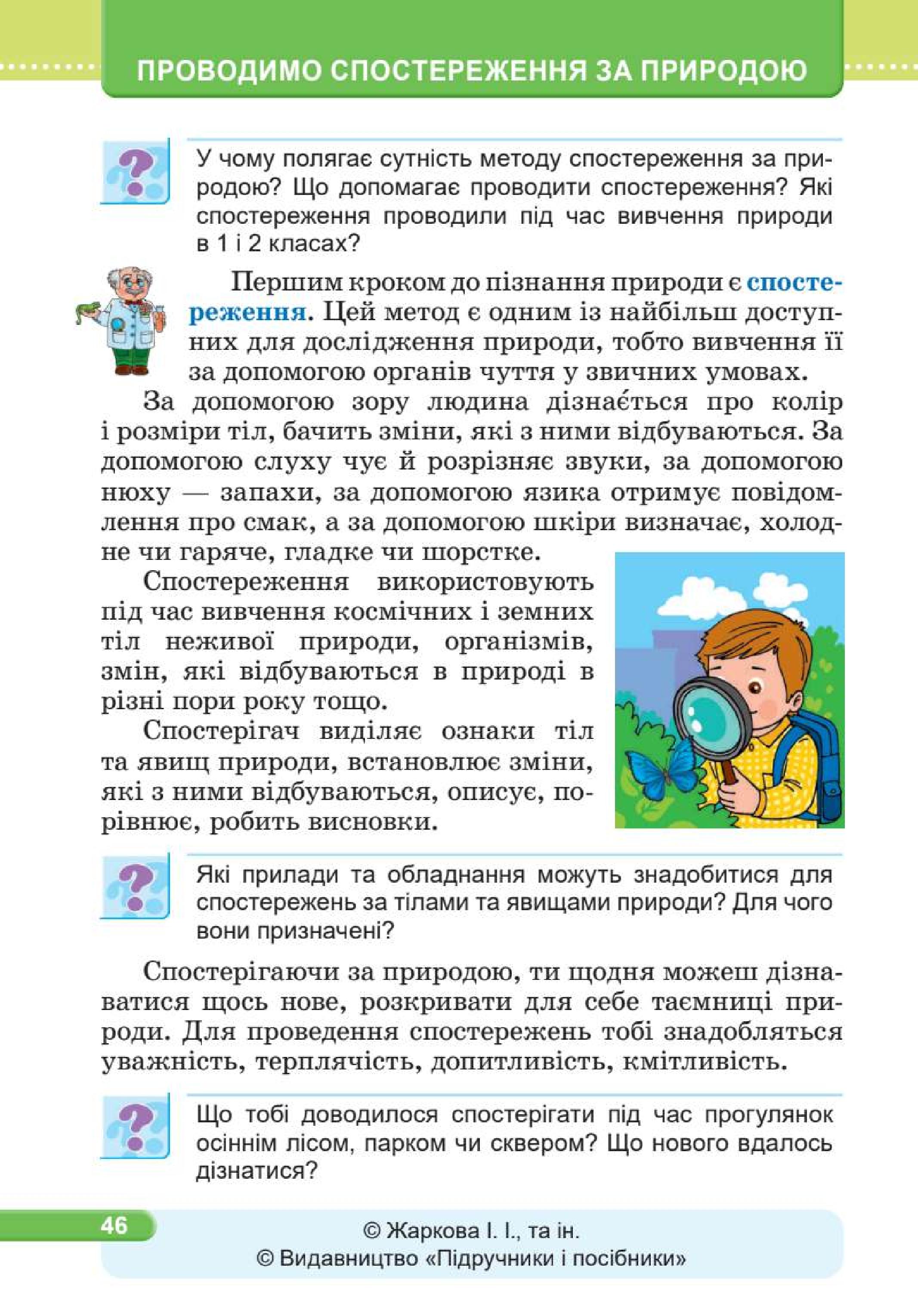 Мініатюра 46