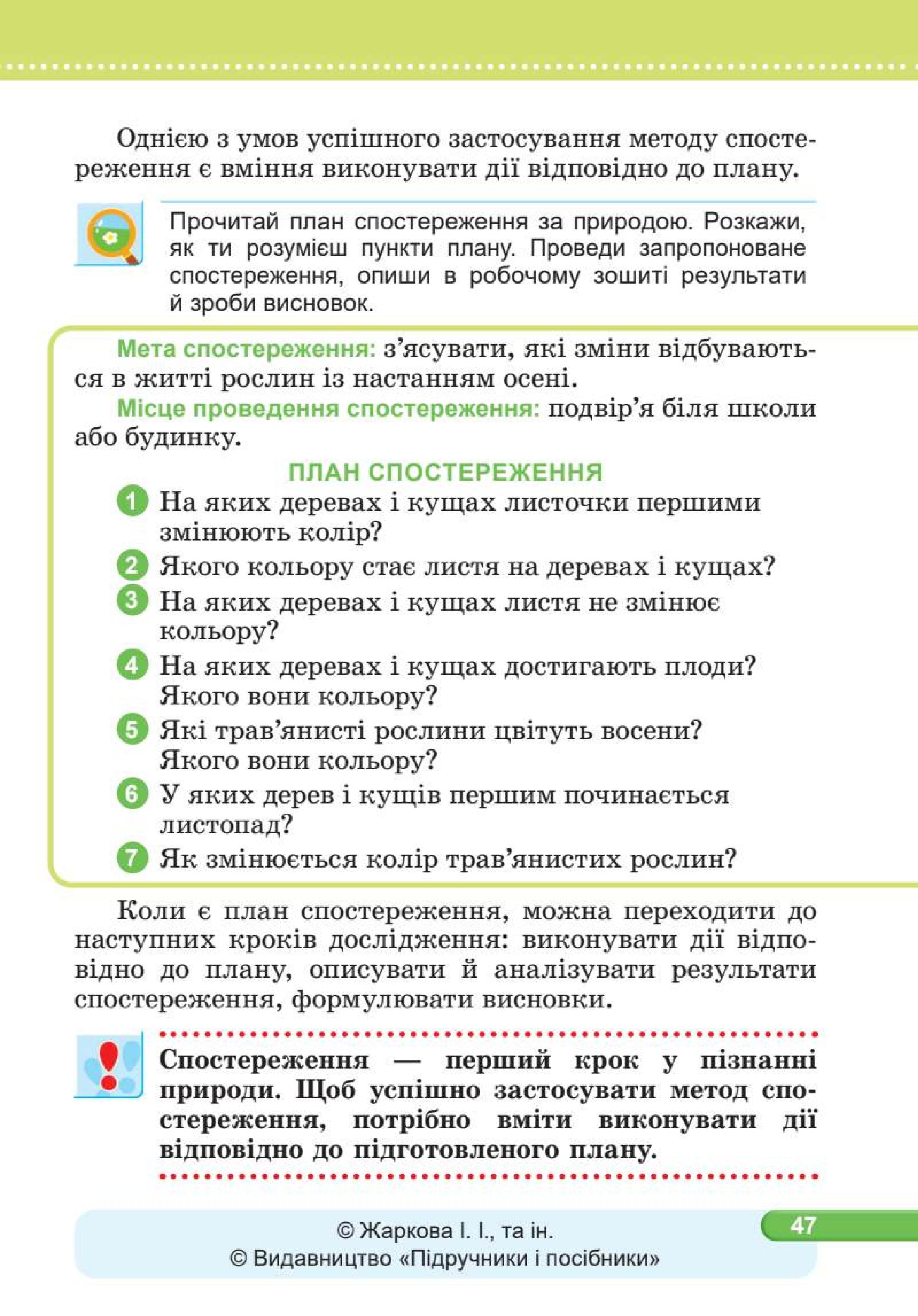 Мініатюра 47