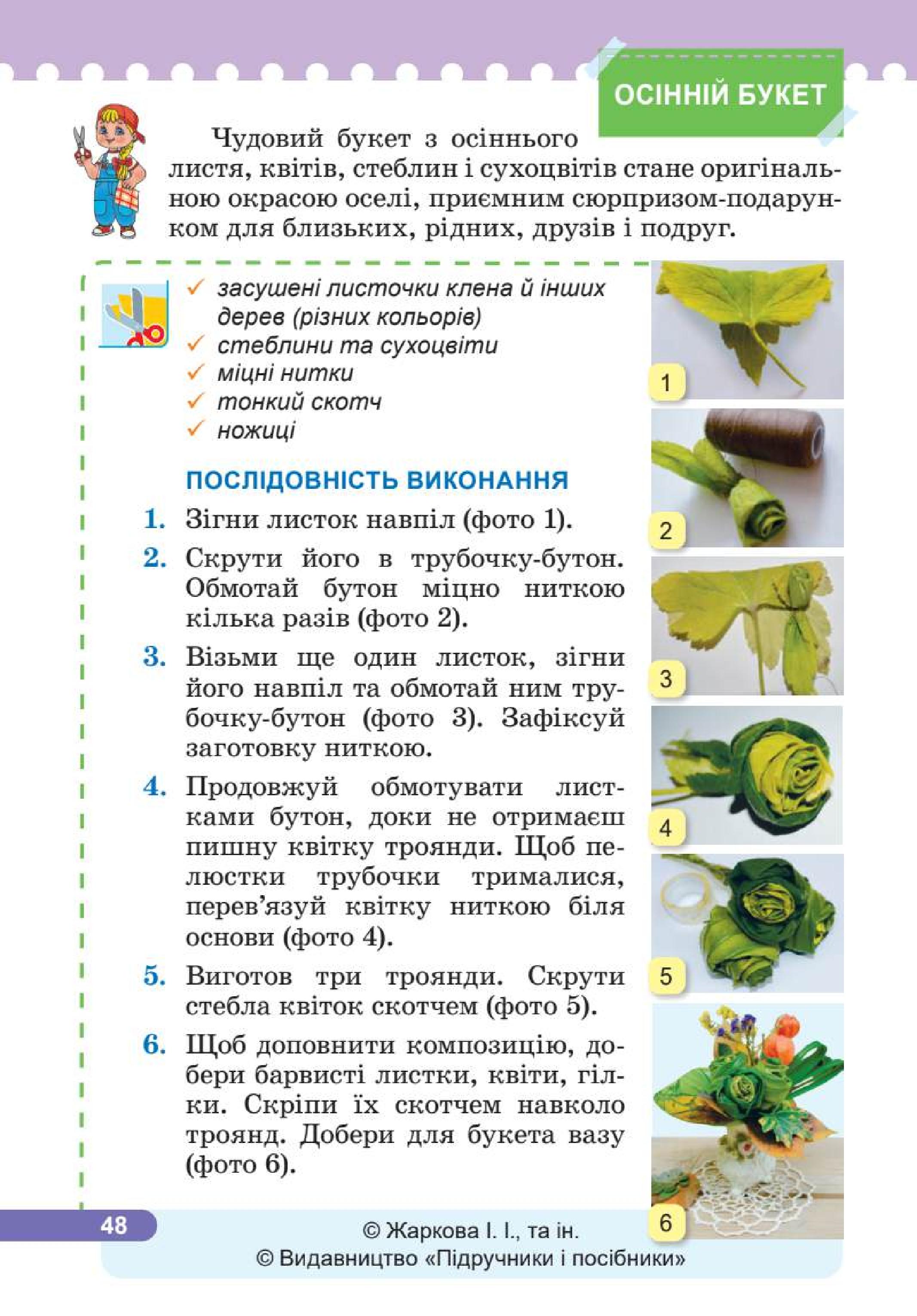 Мініатюра 48