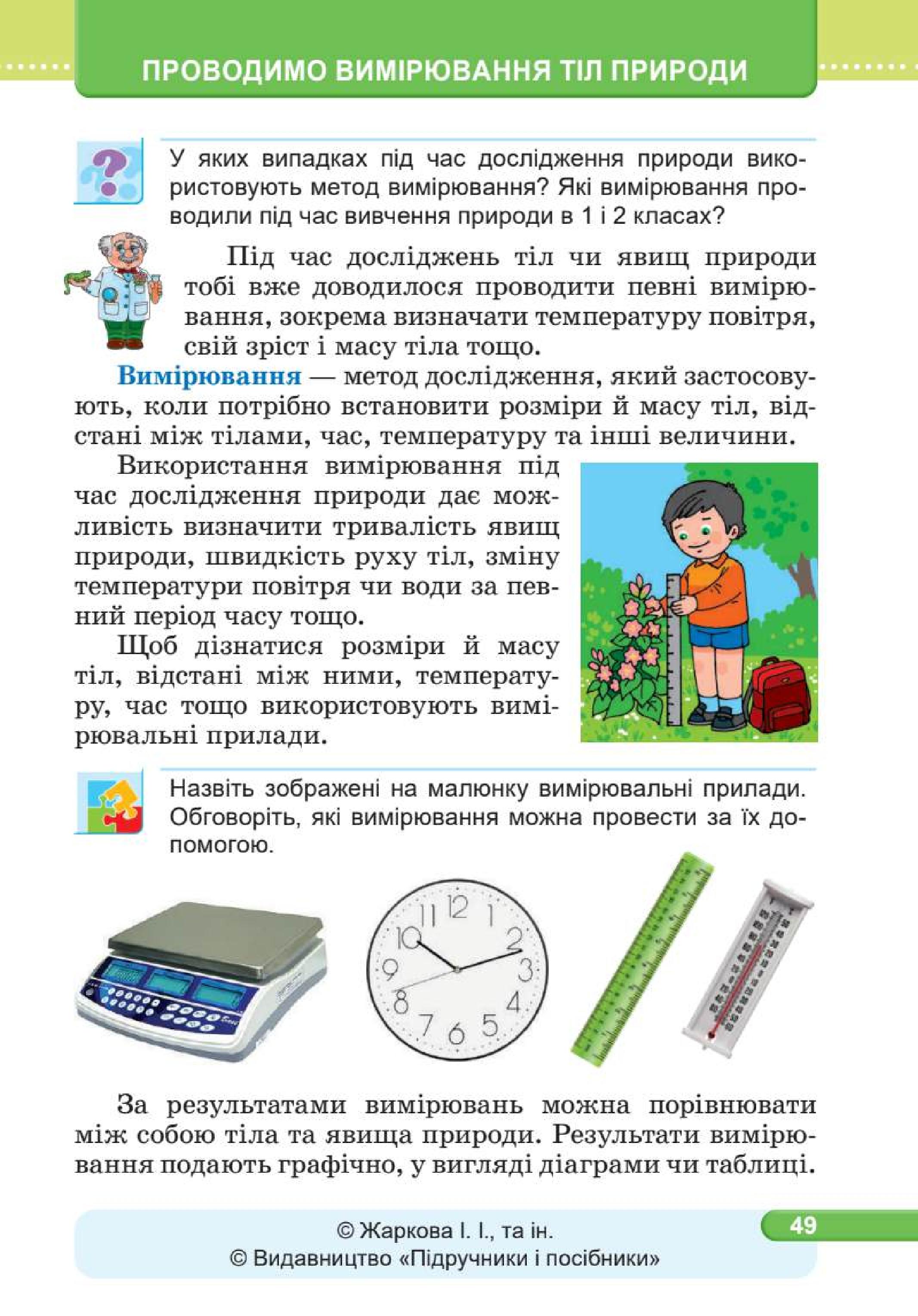 Мініатюра 49