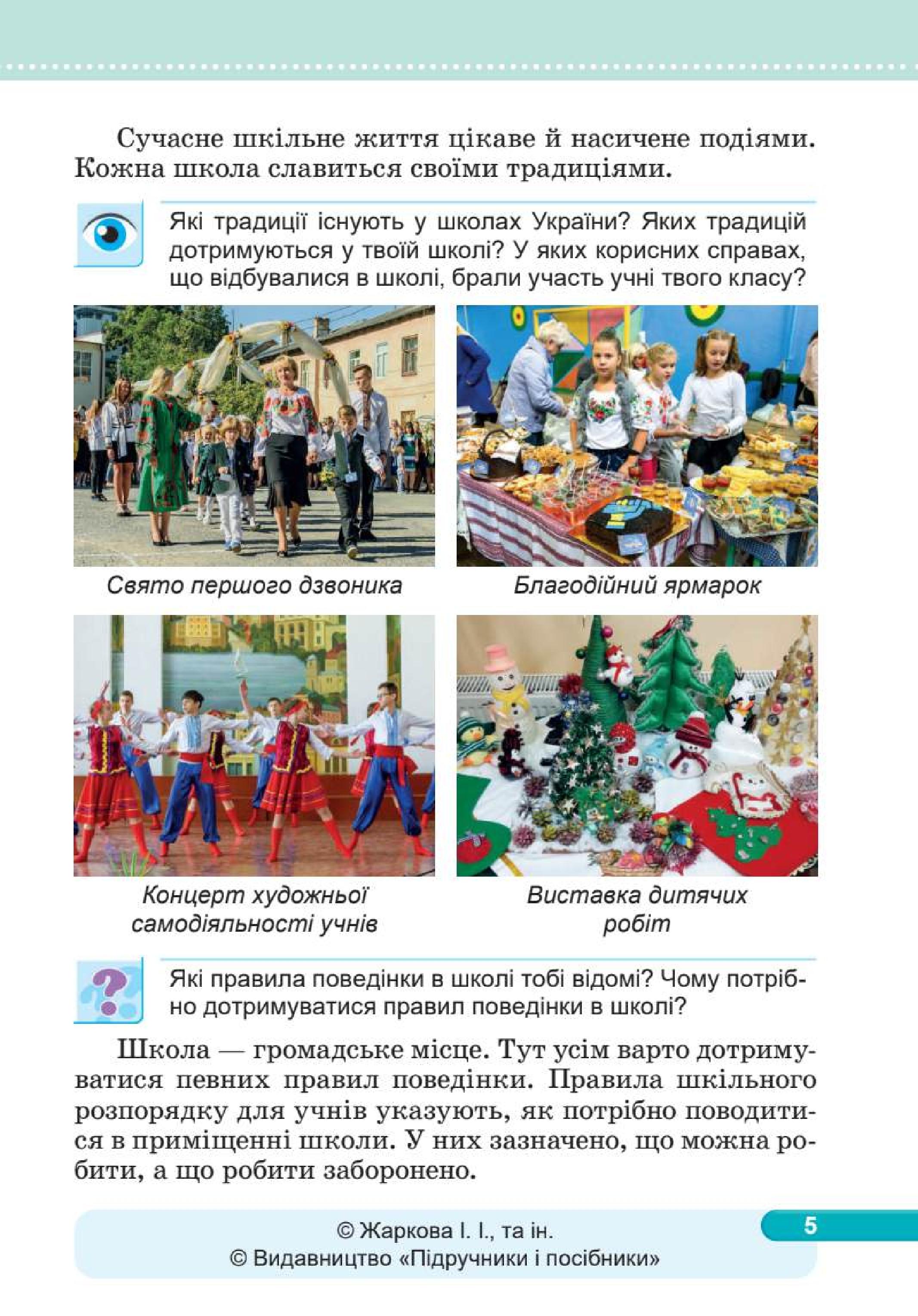 Мініатюра 5