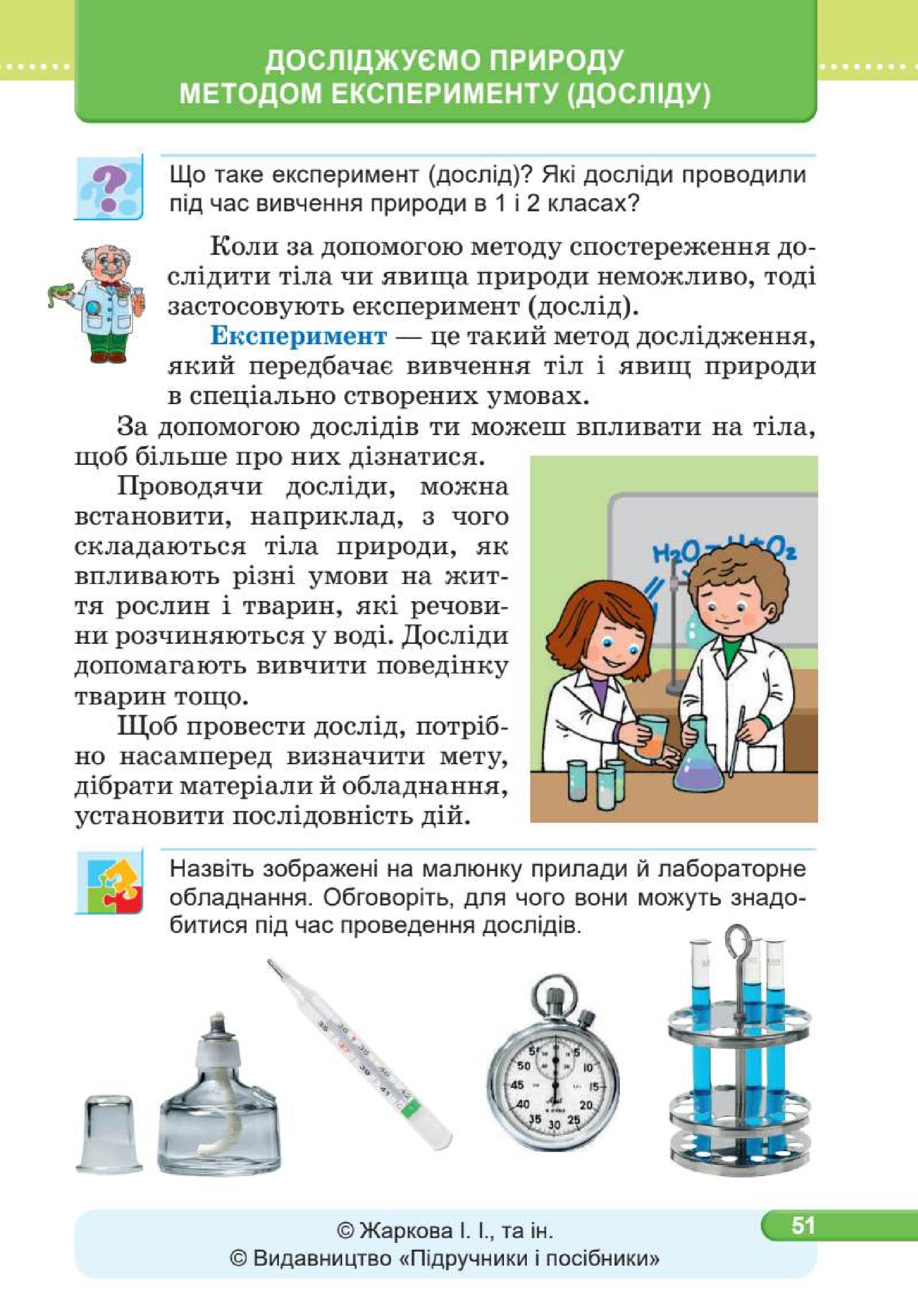 Мініатюра 51
