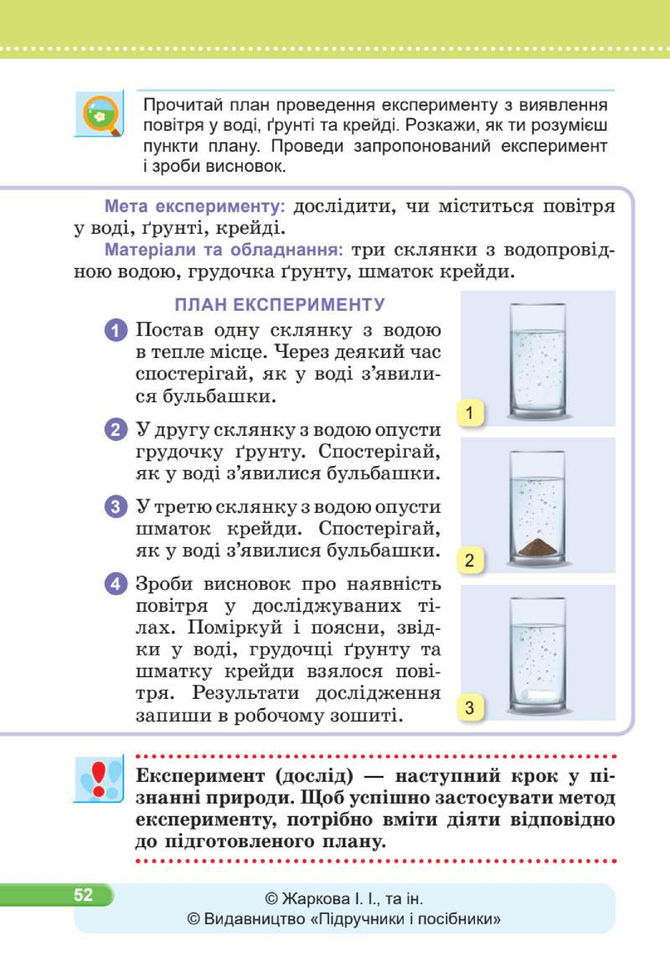 Мініатюра 52