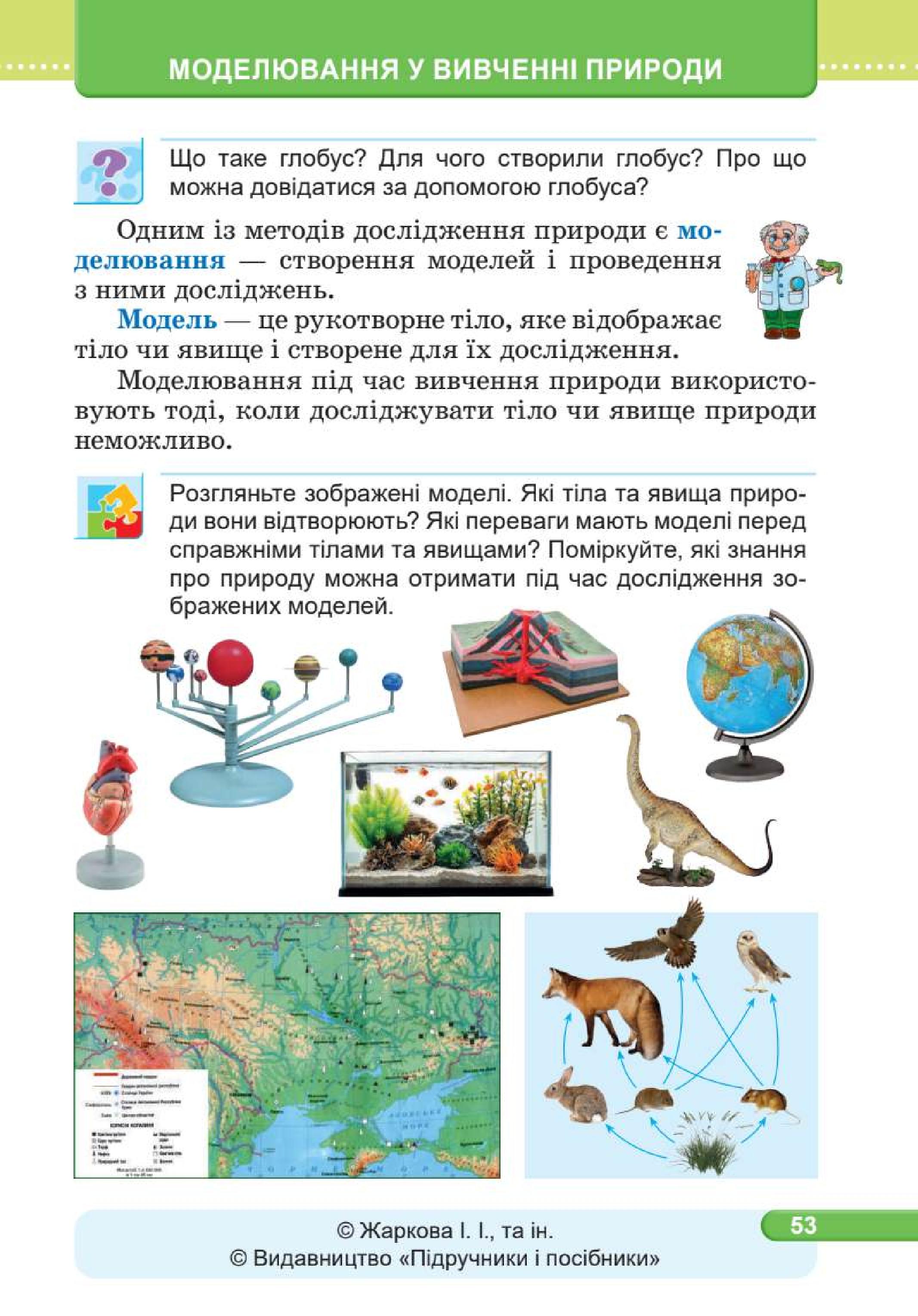 Мініатюра 53