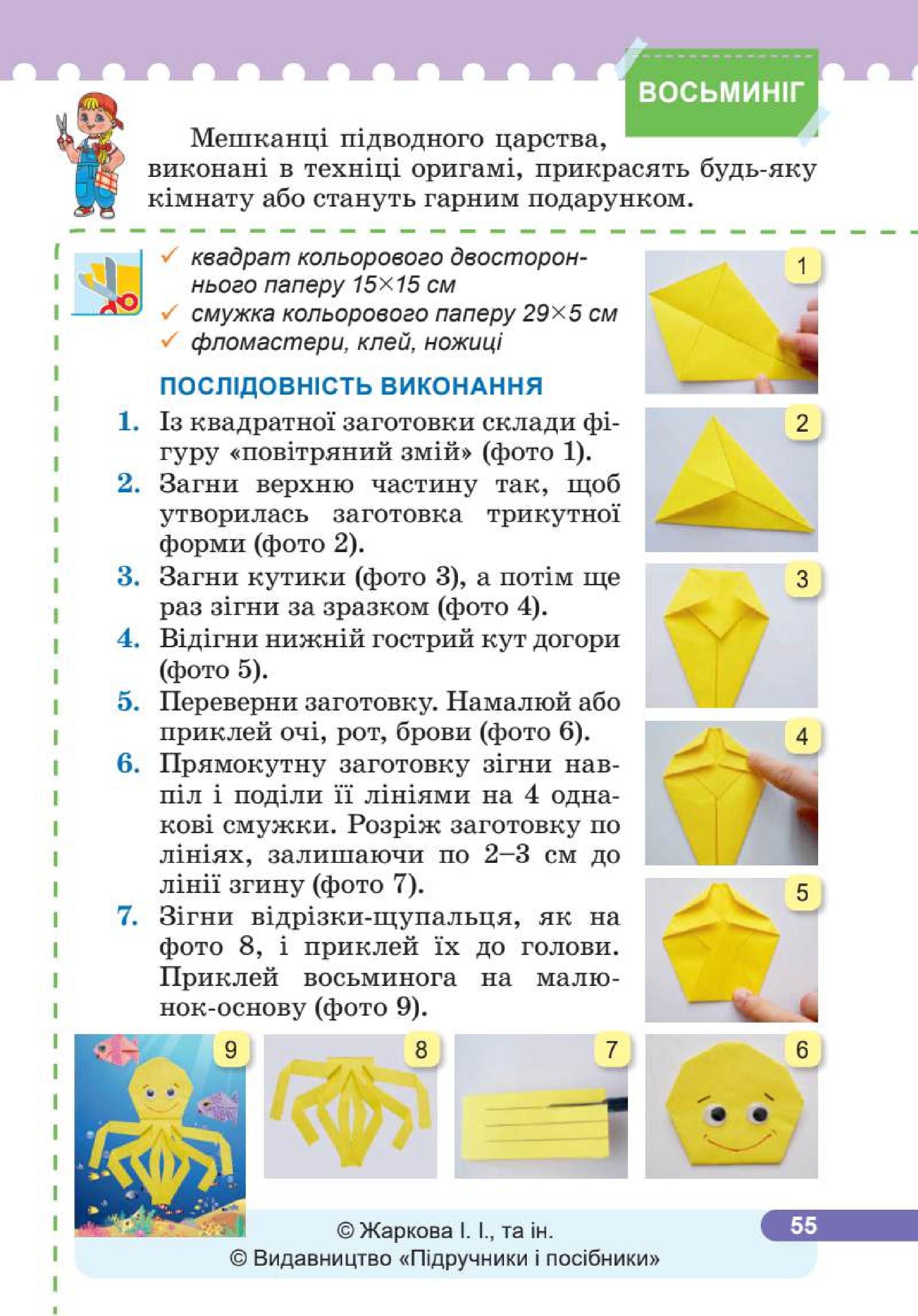 Мініатюра 55