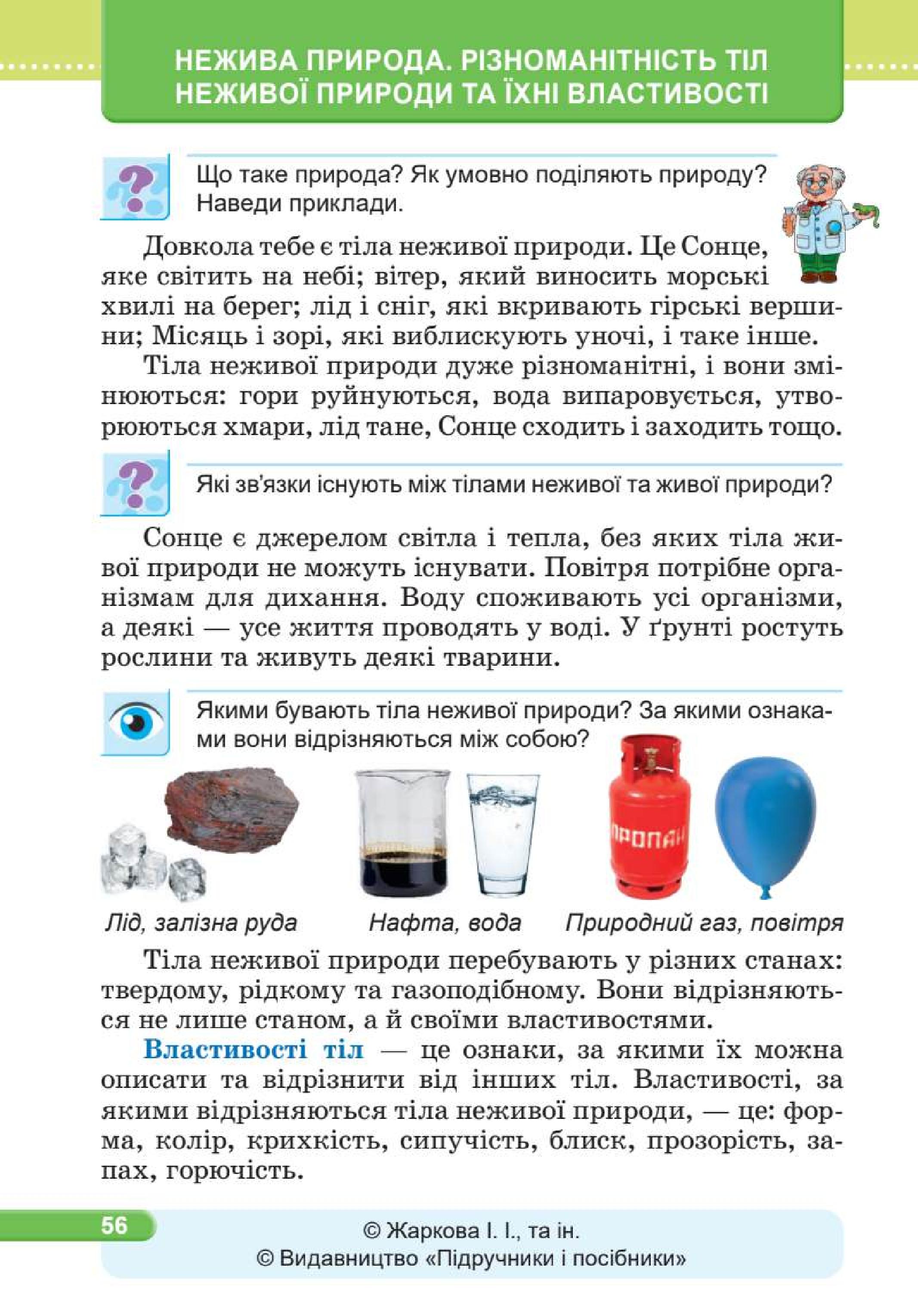Мініатюра 56
