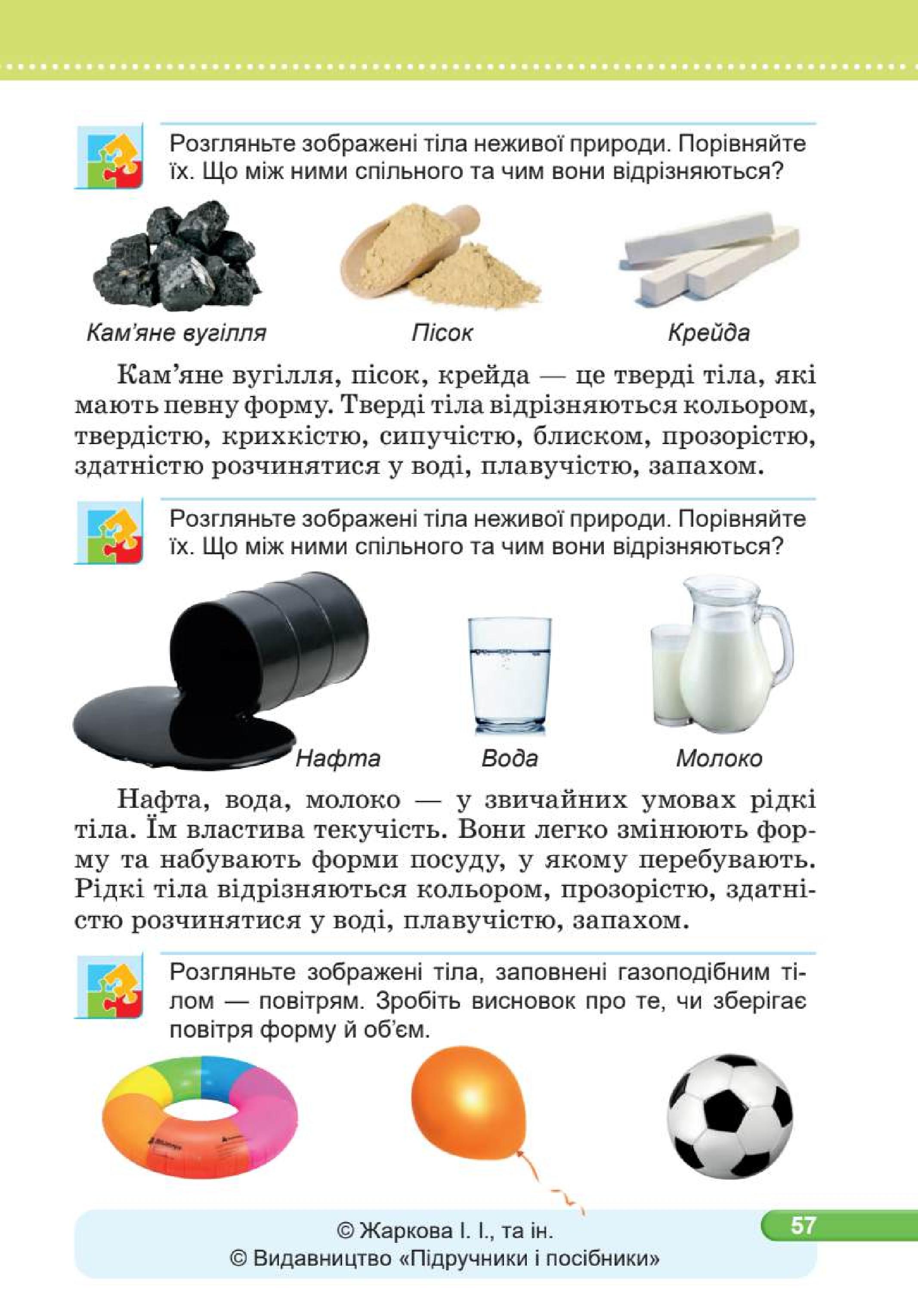 Мініатюра 57