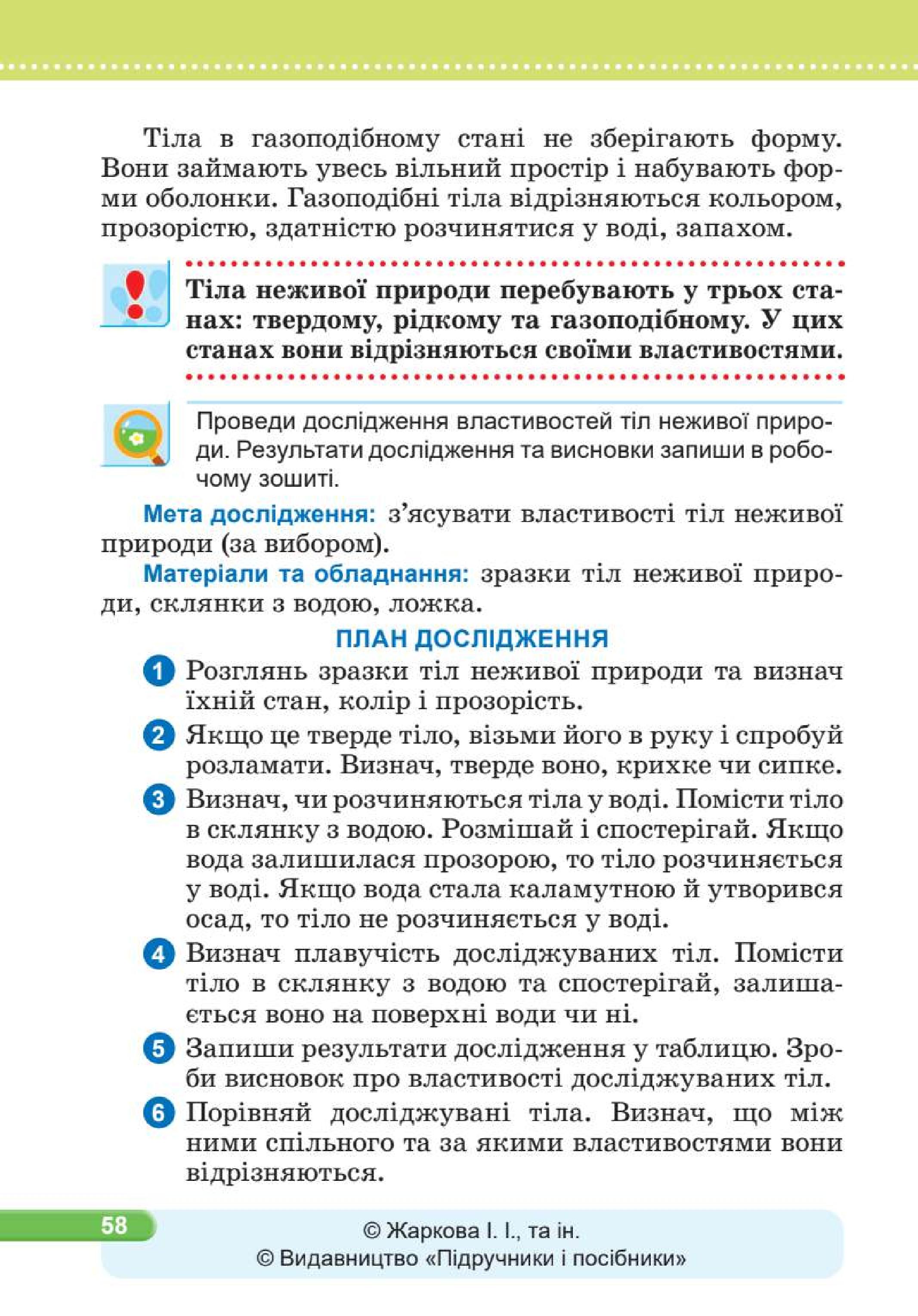 Мініатюра 58