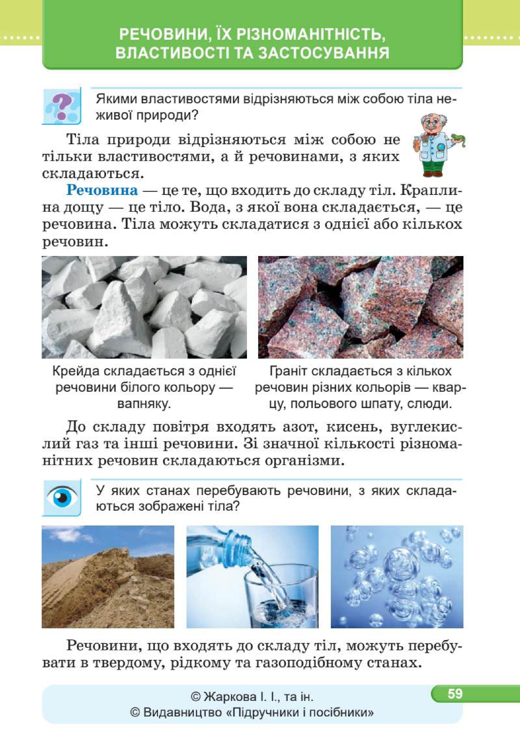 Мініатюра 59