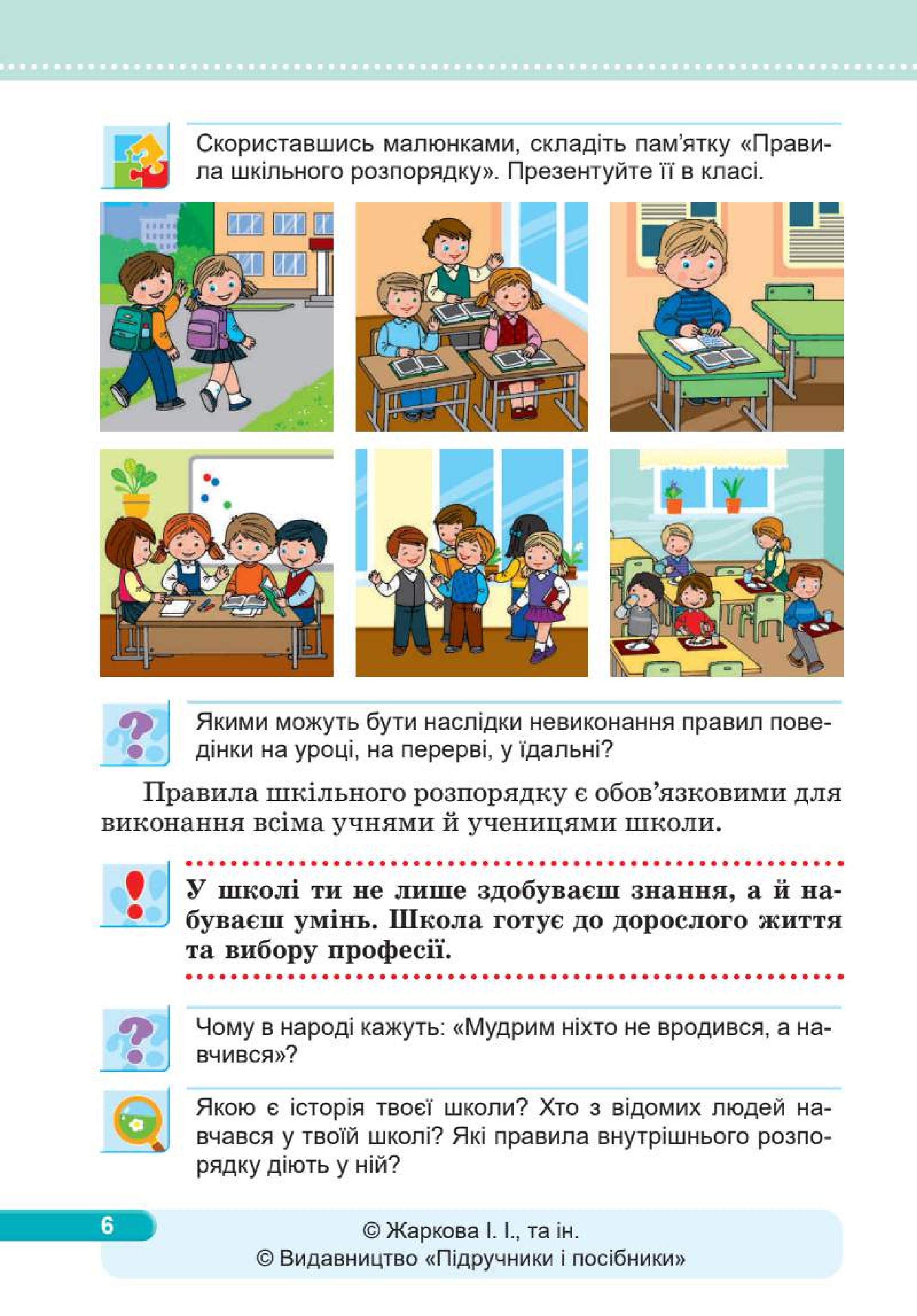 Мініатюра 6