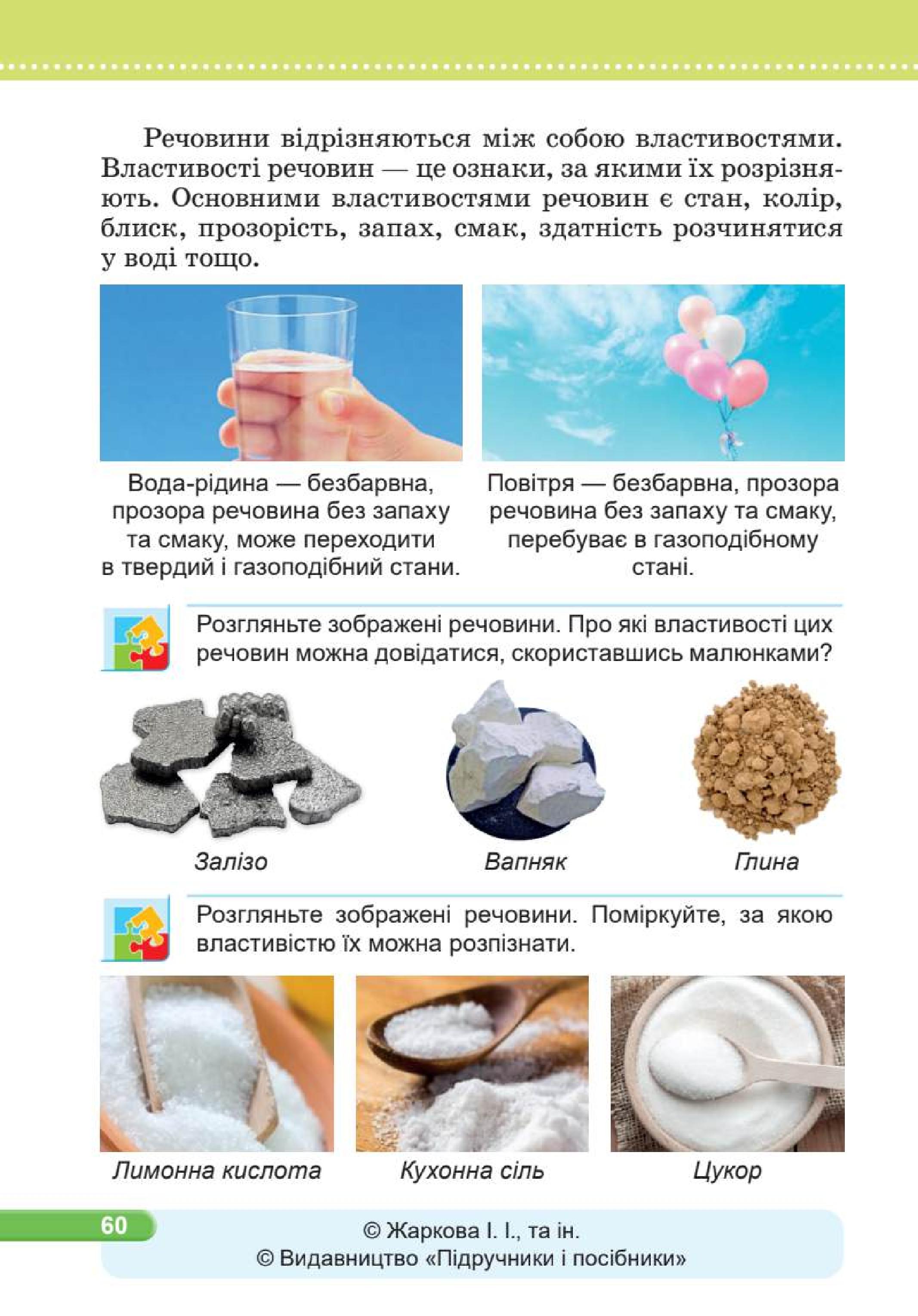 Мініатюра 60