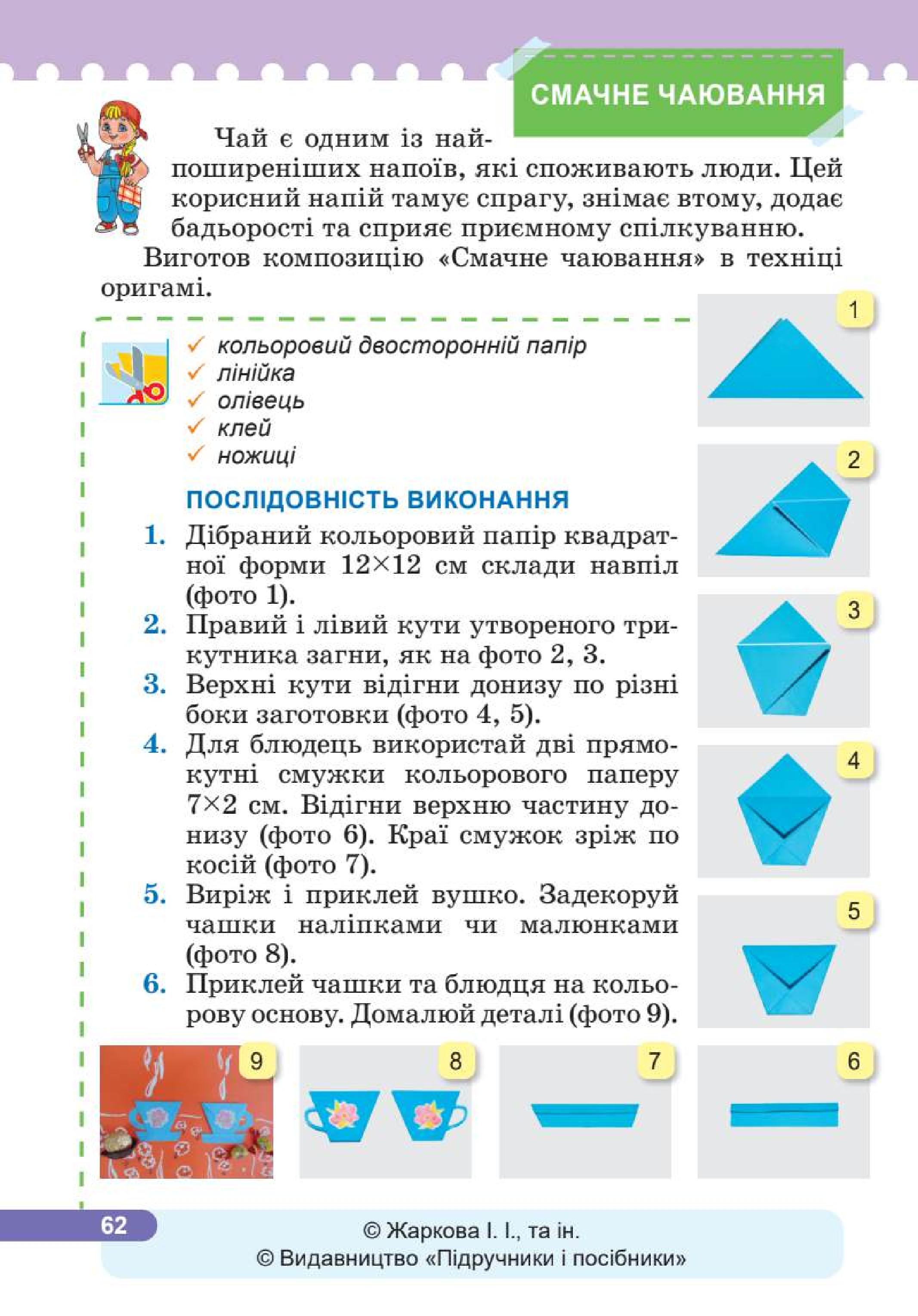 Мініатюра 62