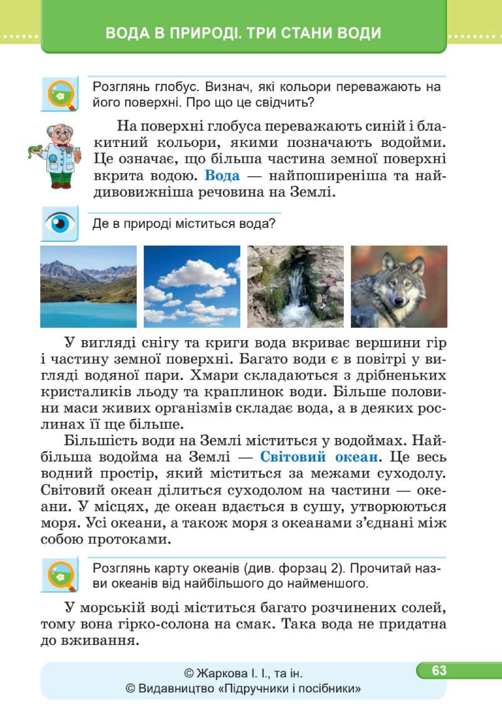 Мініатюра 63