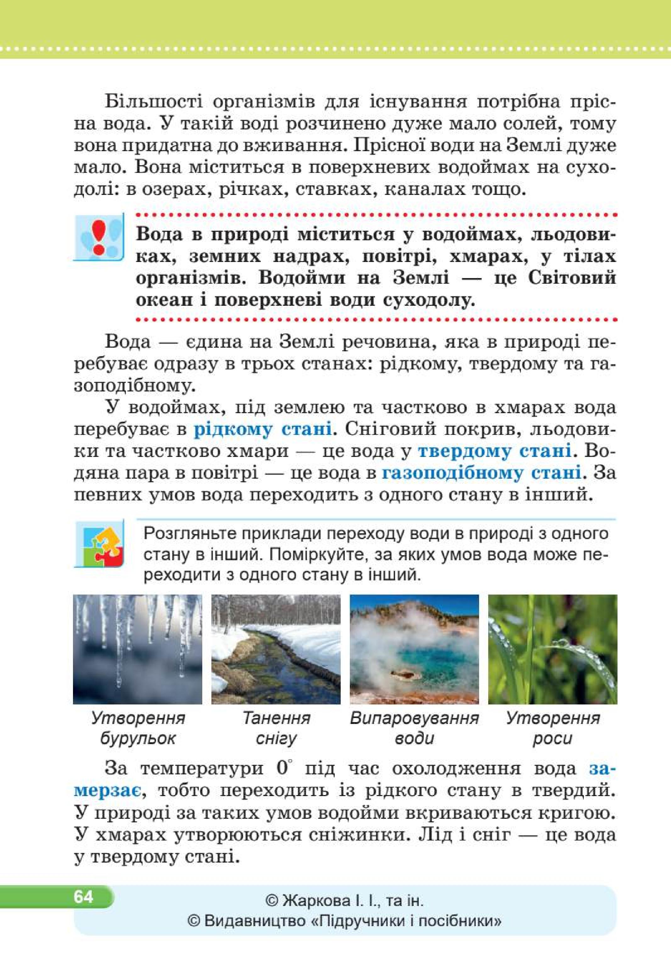 Мініатюра 64