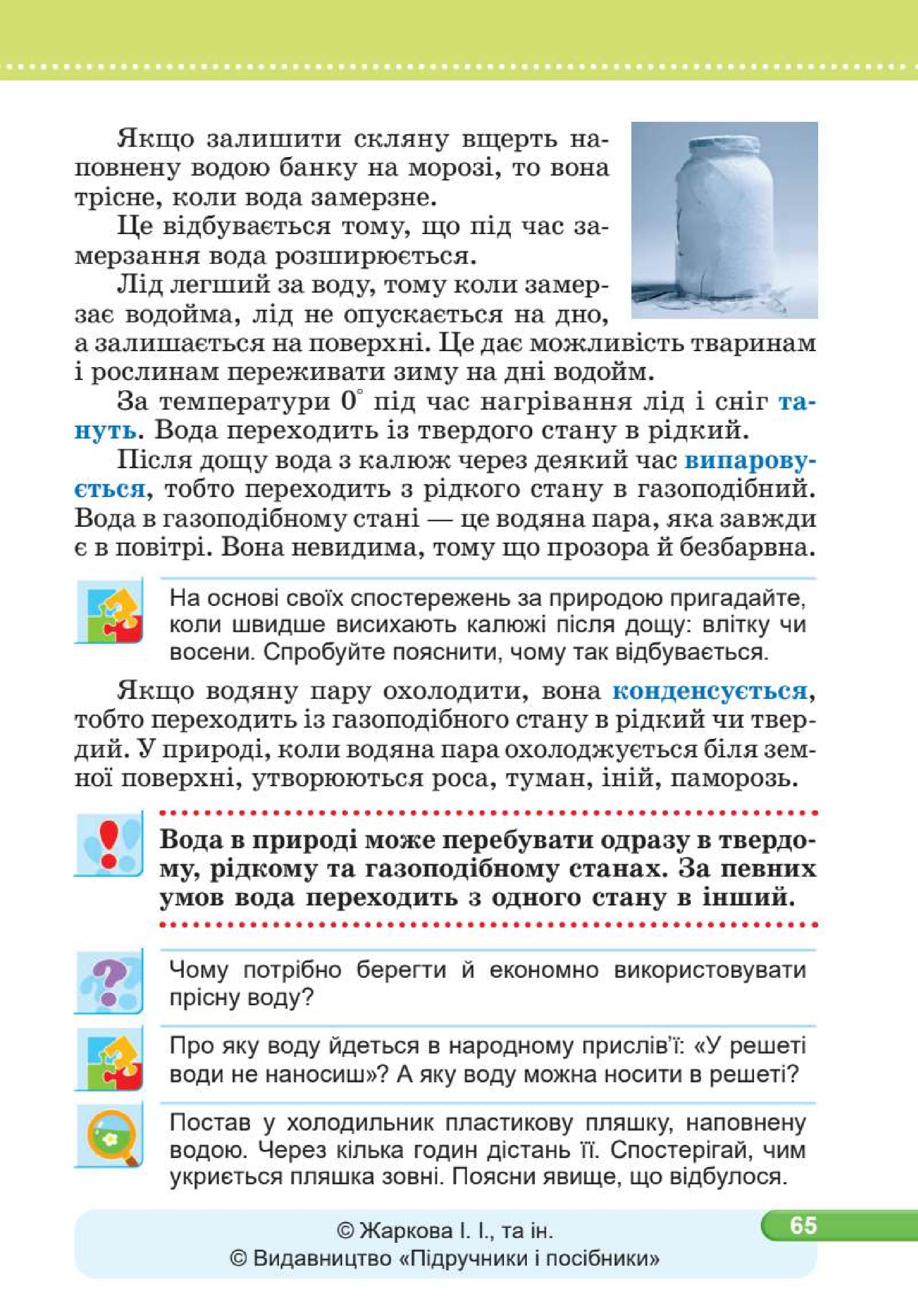 Мініатюра 65