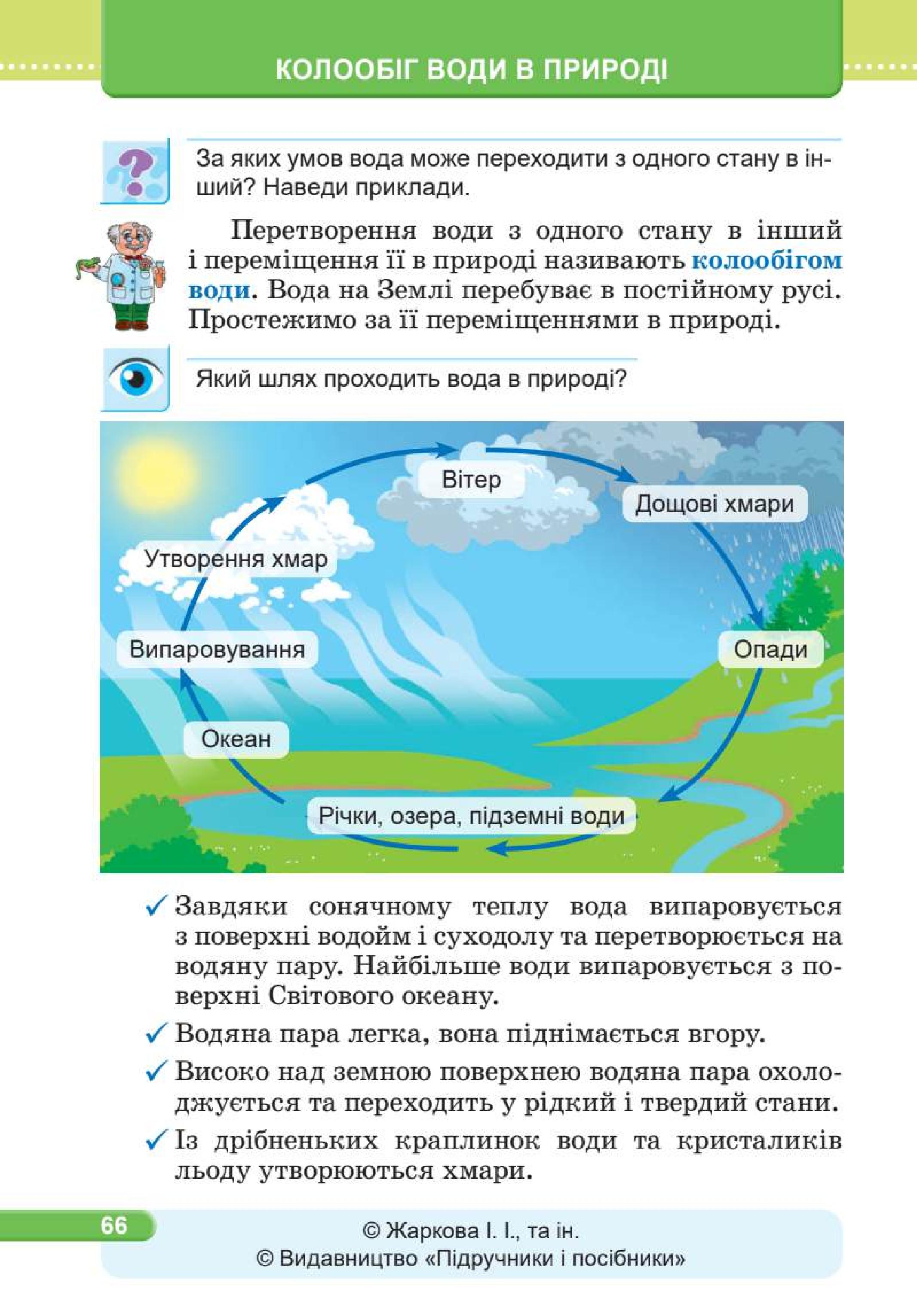 Мініатюра 66
